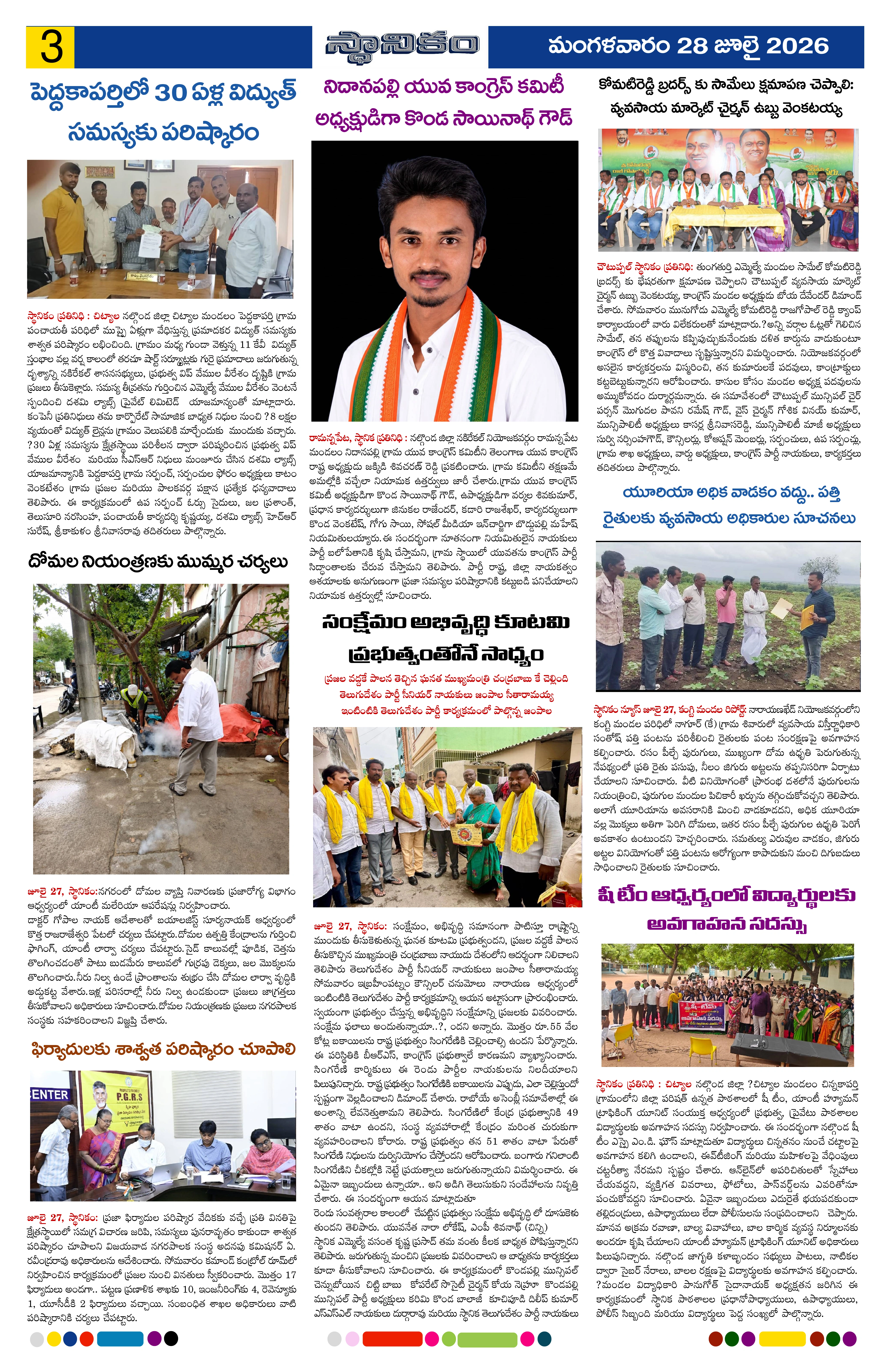Page 3