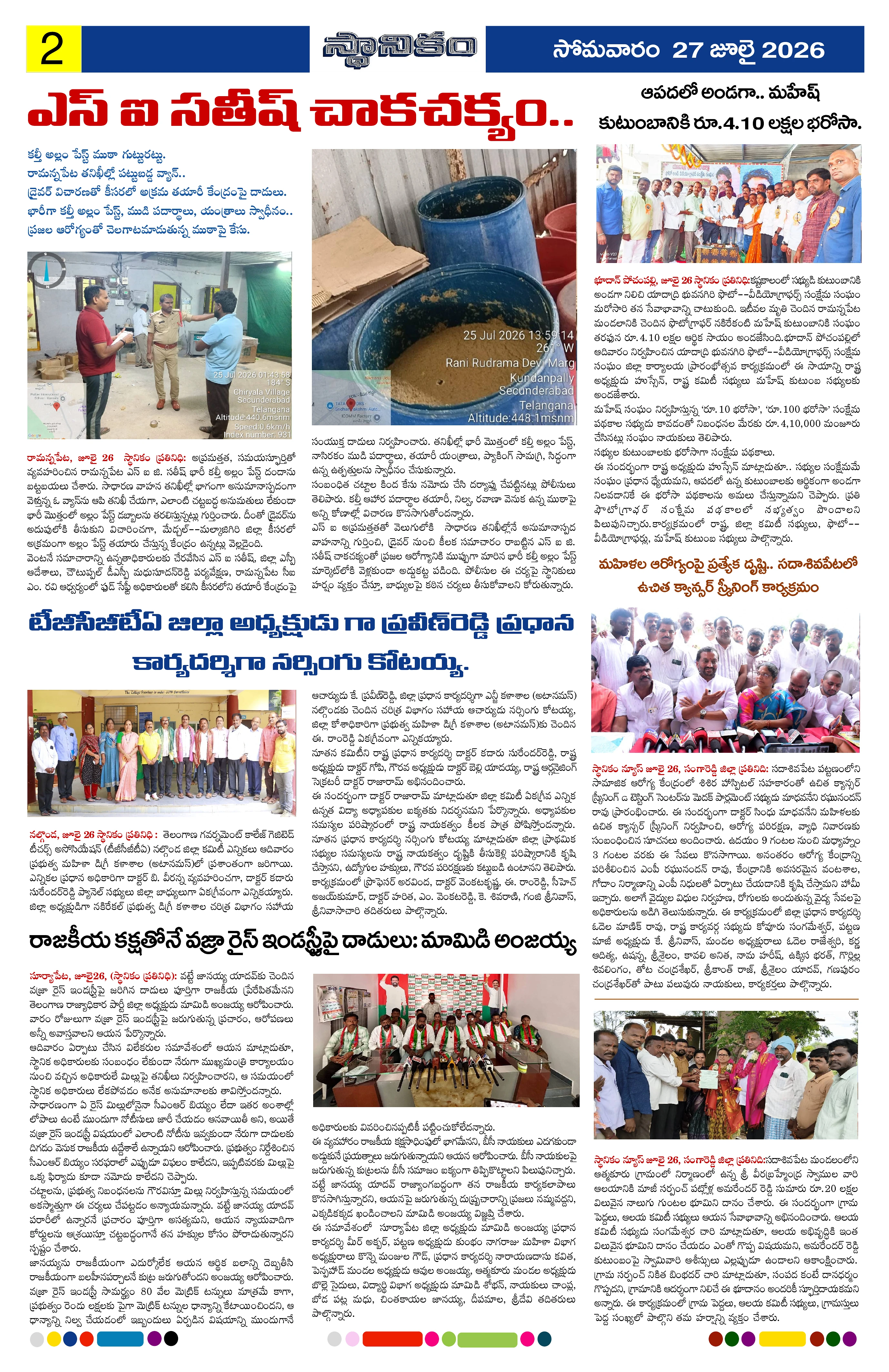 Page 2