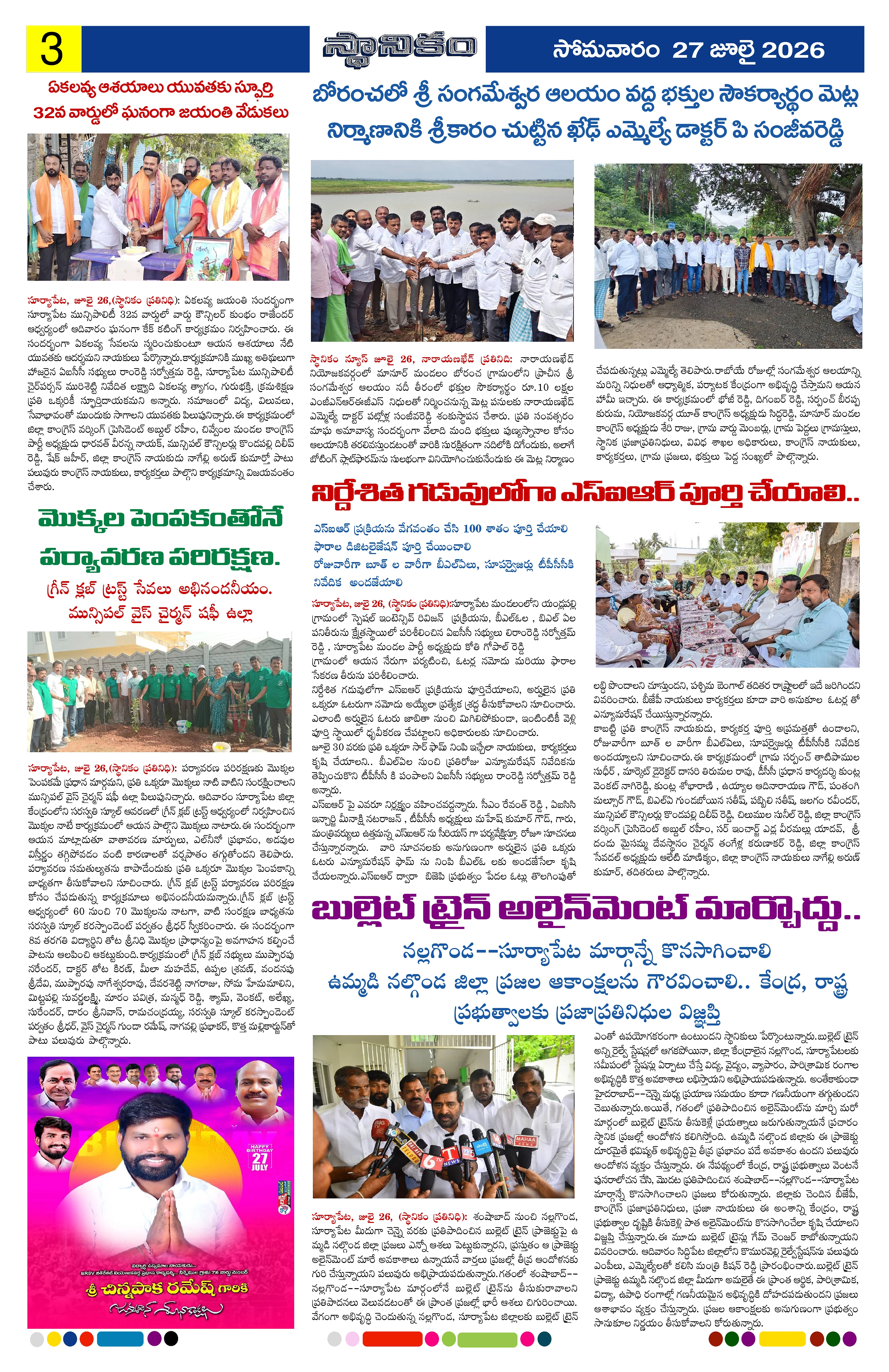 Page 3