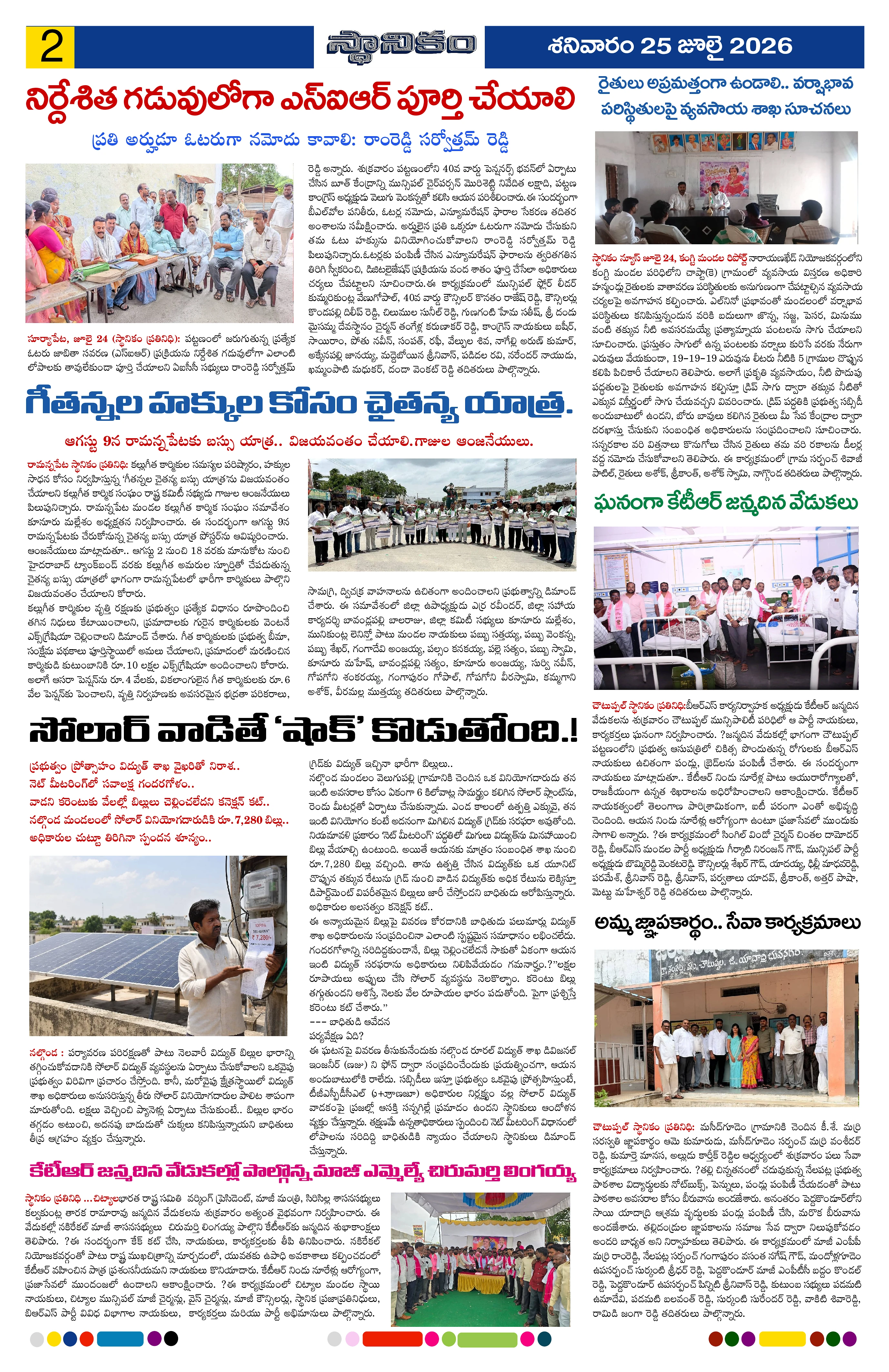Page 2