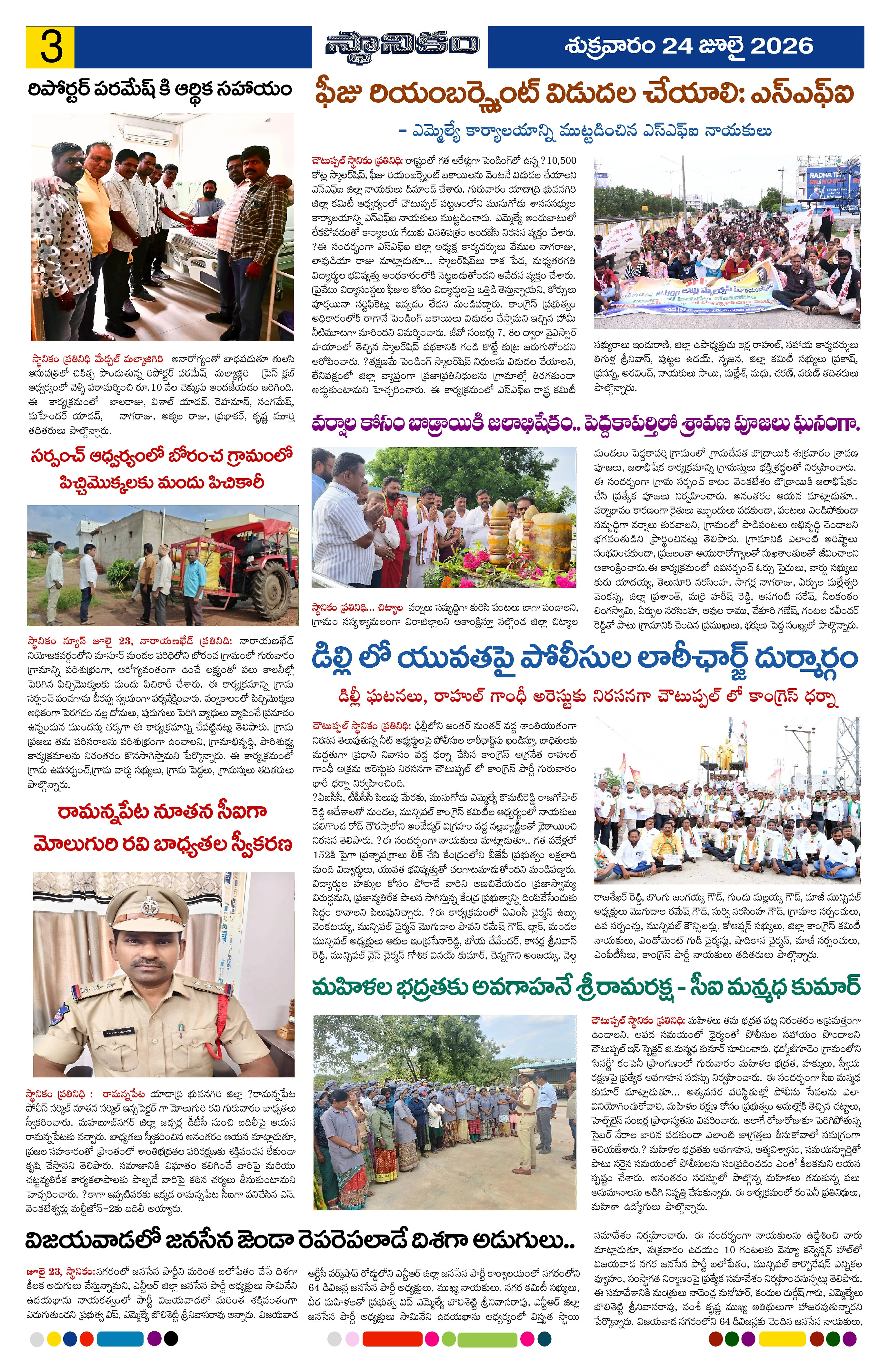 Page 3