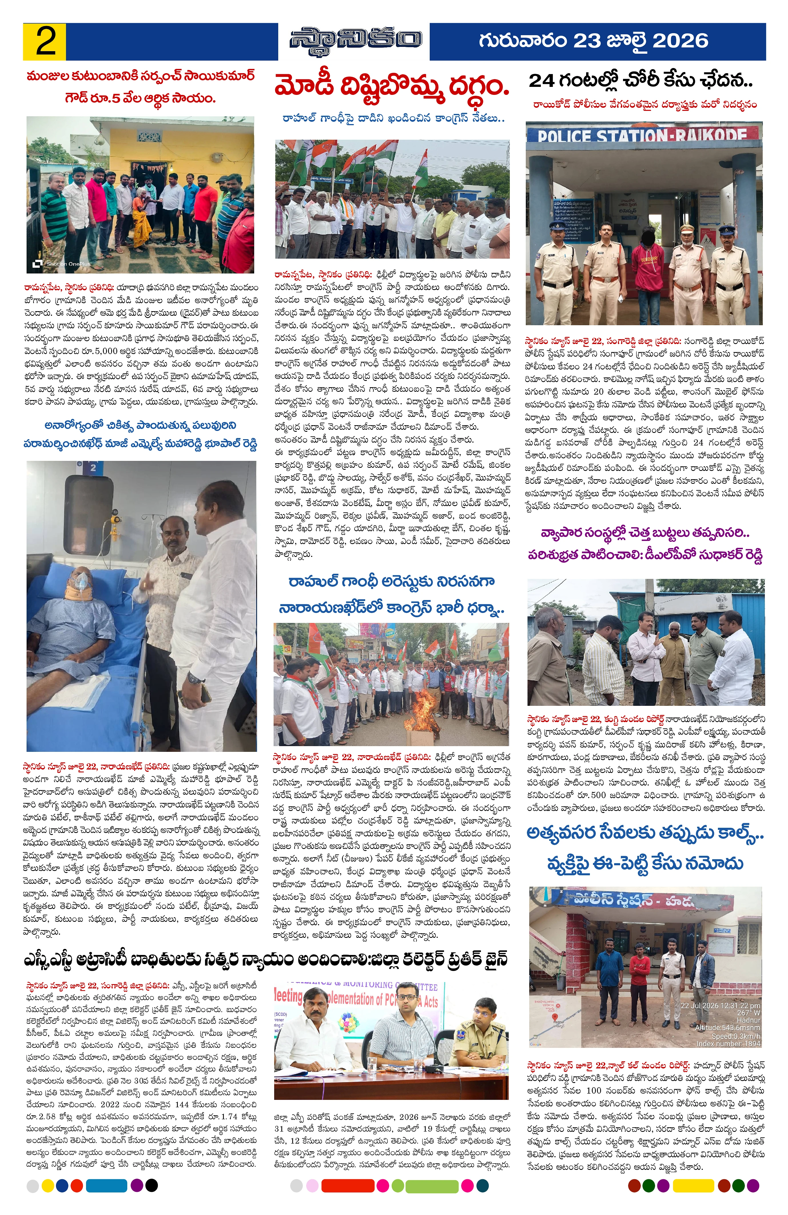 Page 2