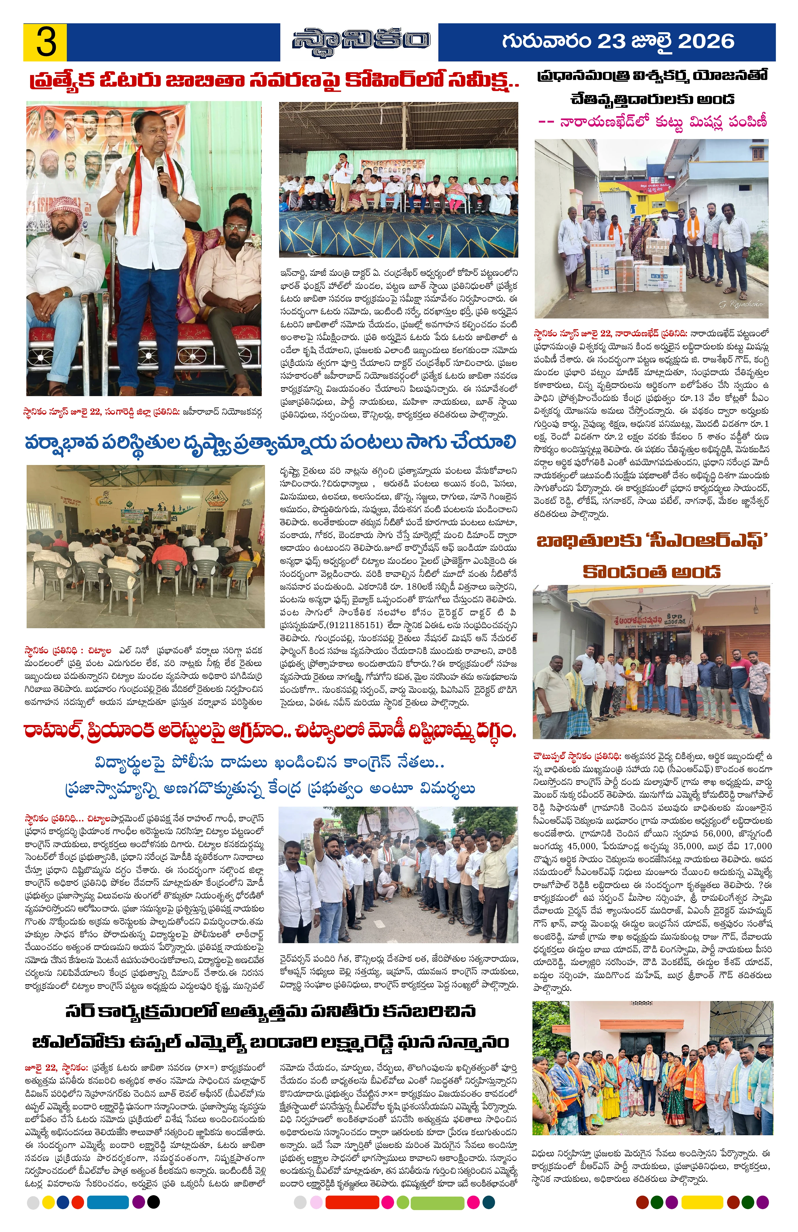 Page 3