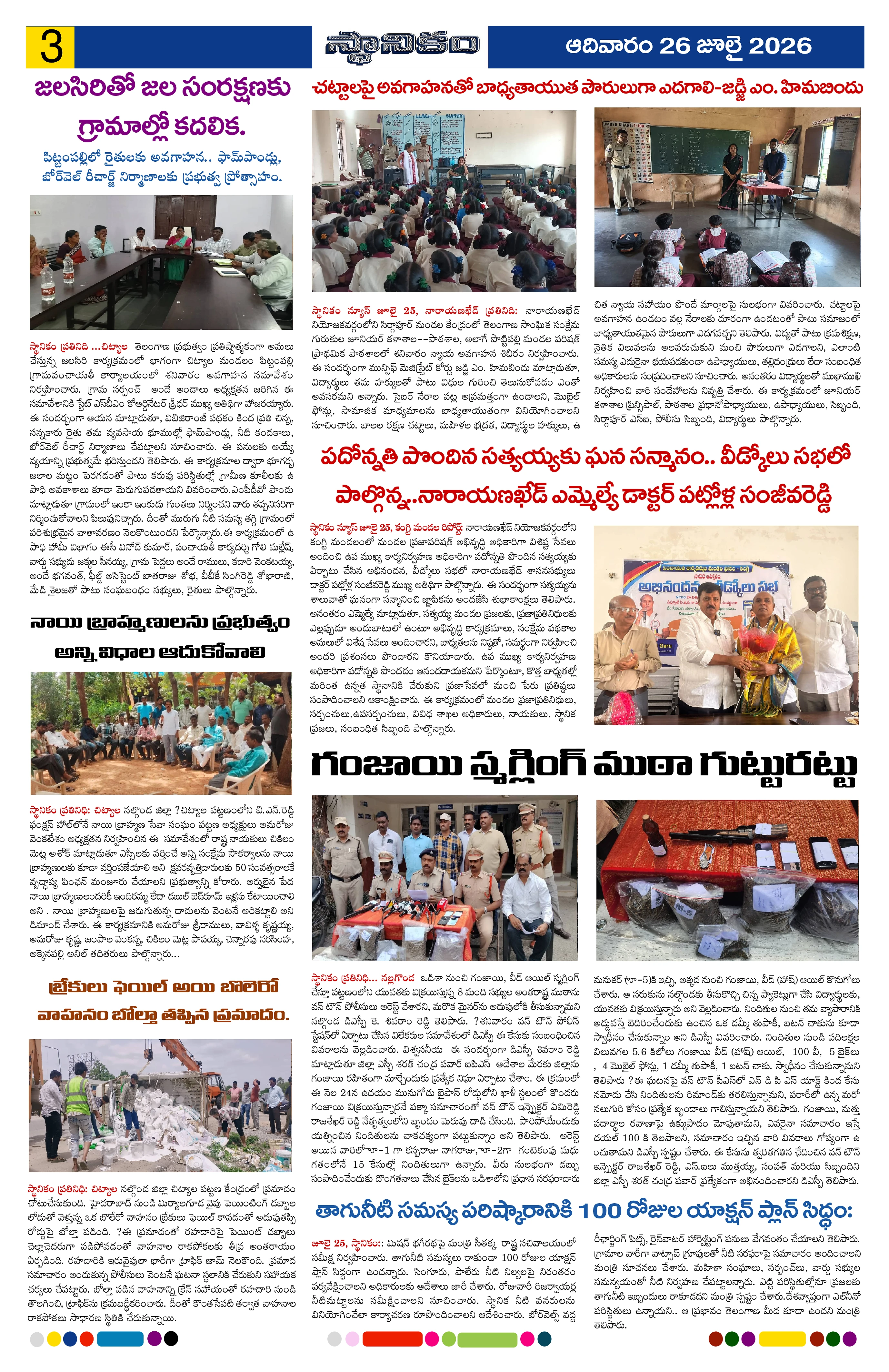 Page 3