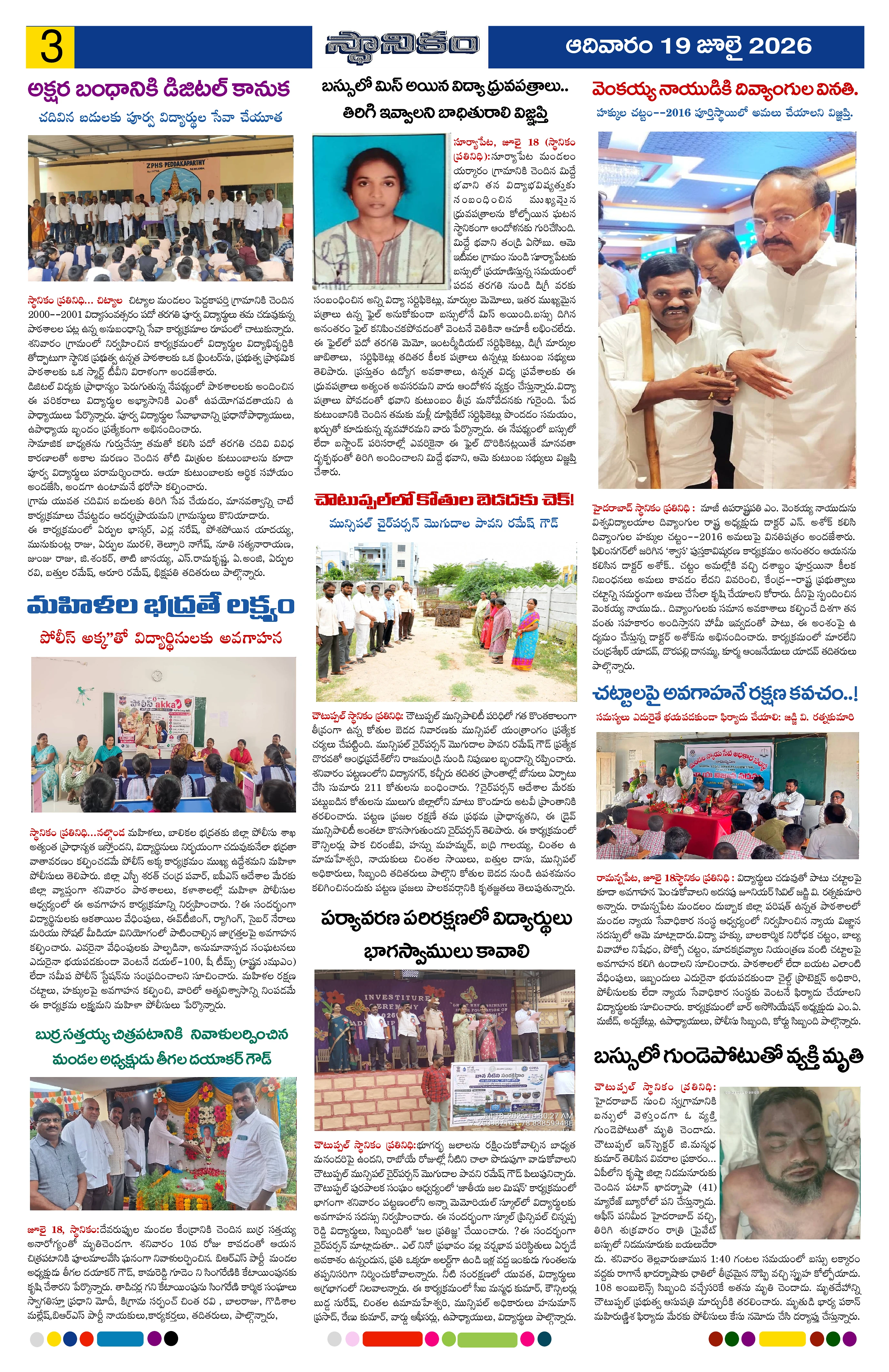 Page 3