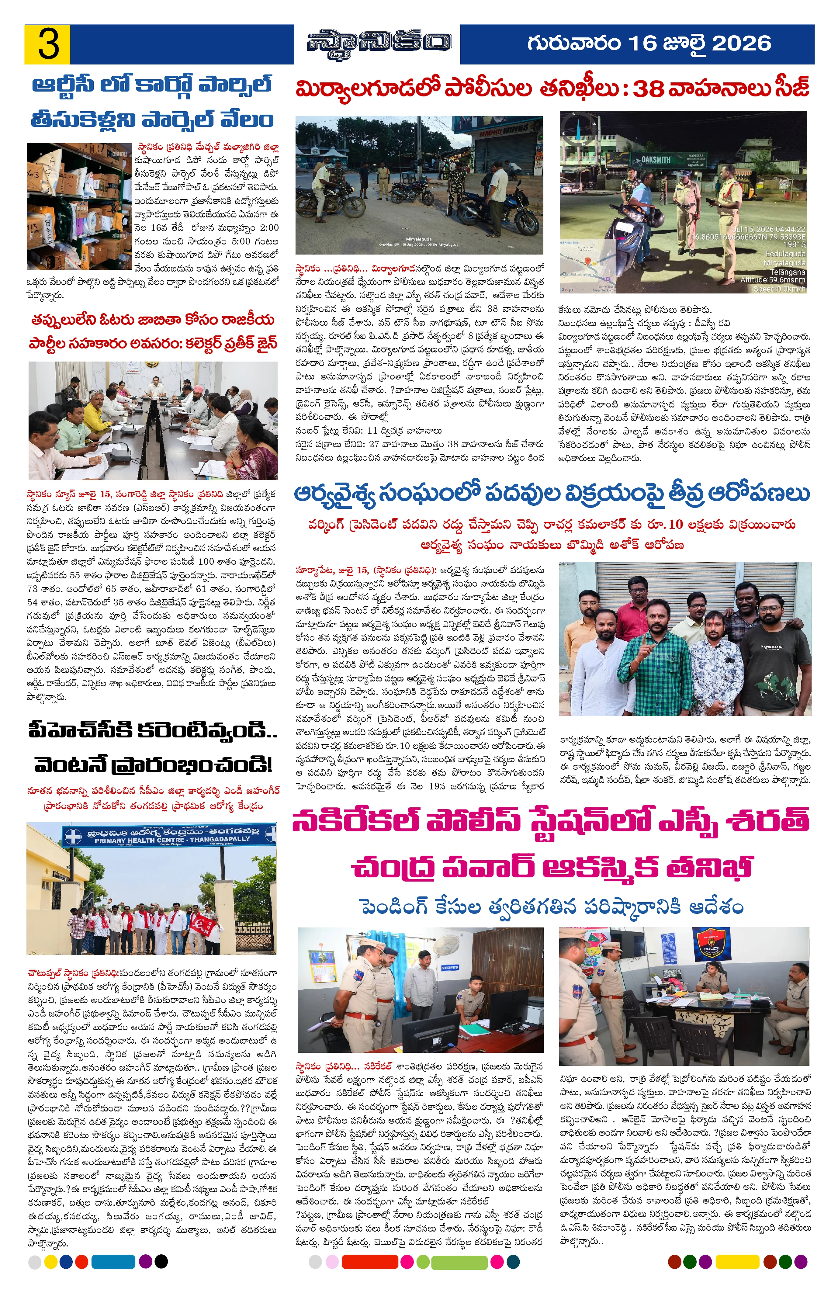 Page 3