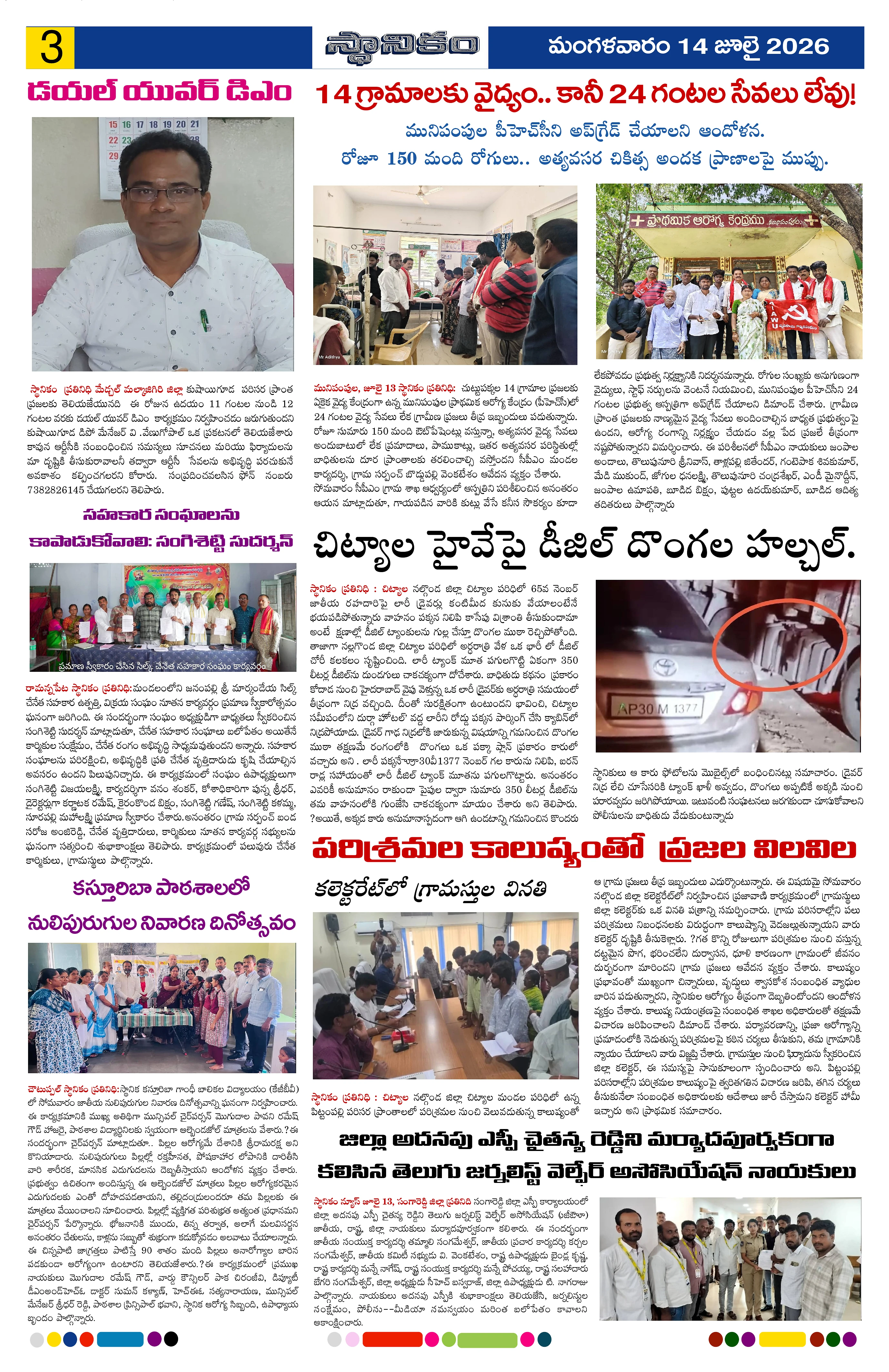 Page 3