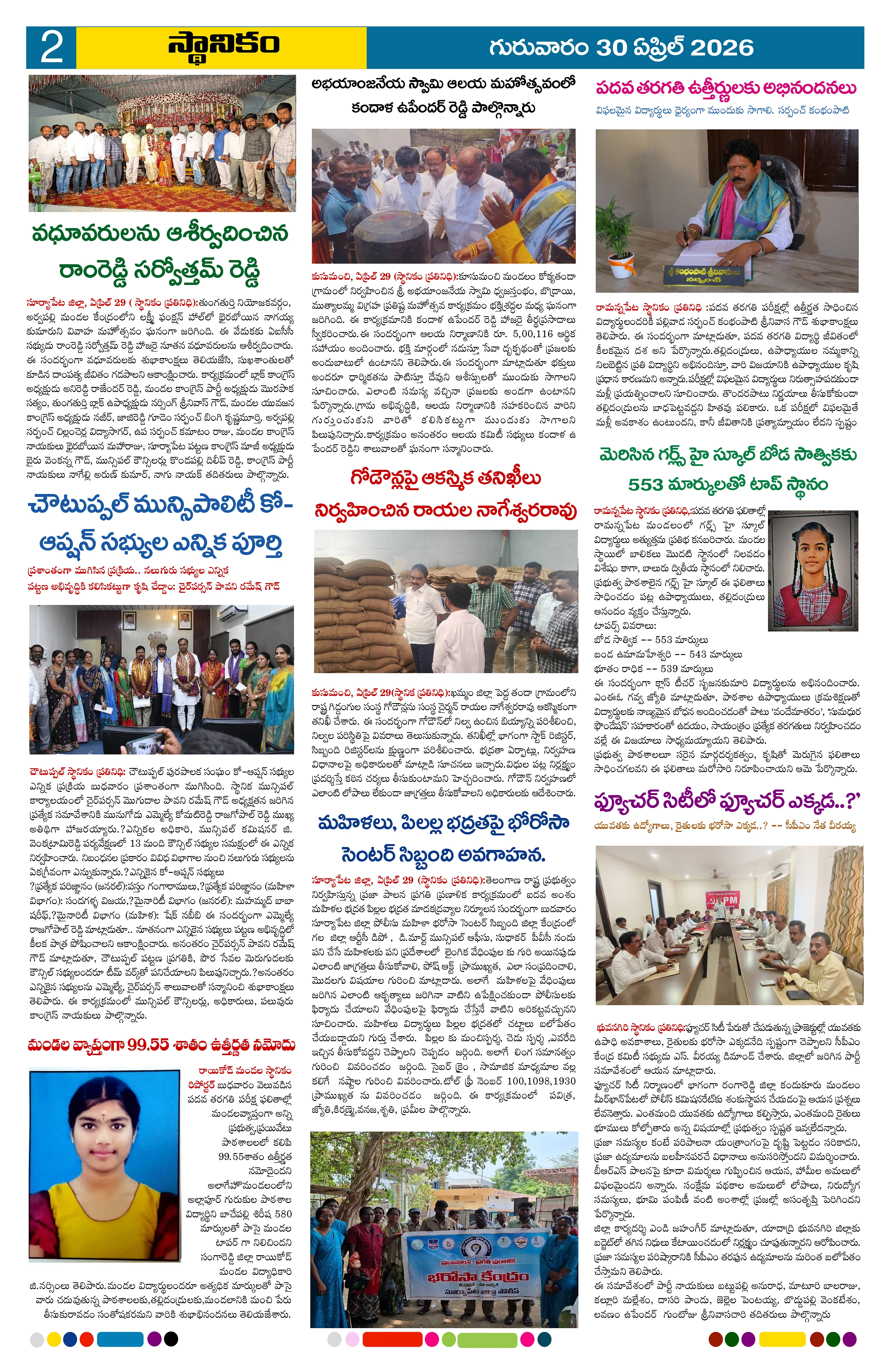 Page 2
