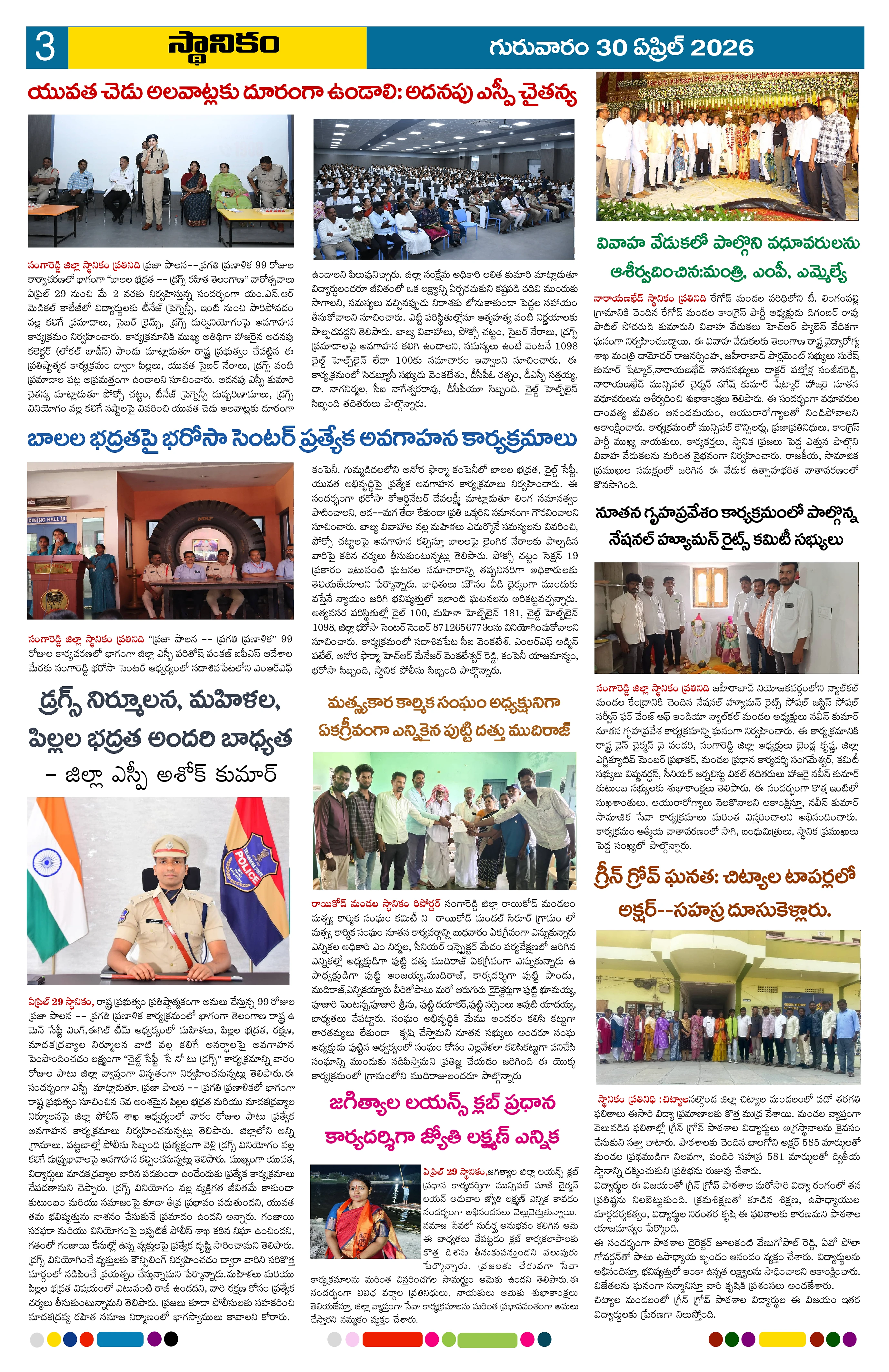Page 3