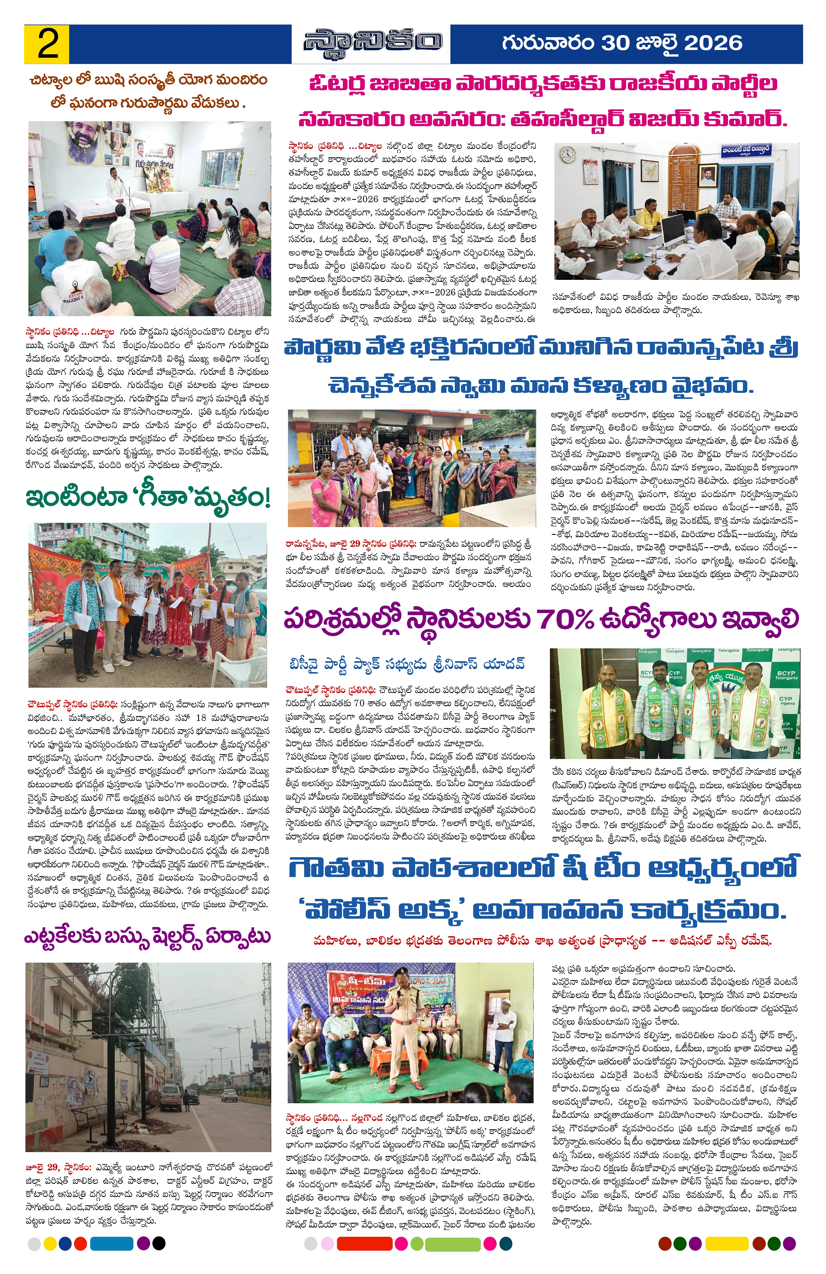 Page 2