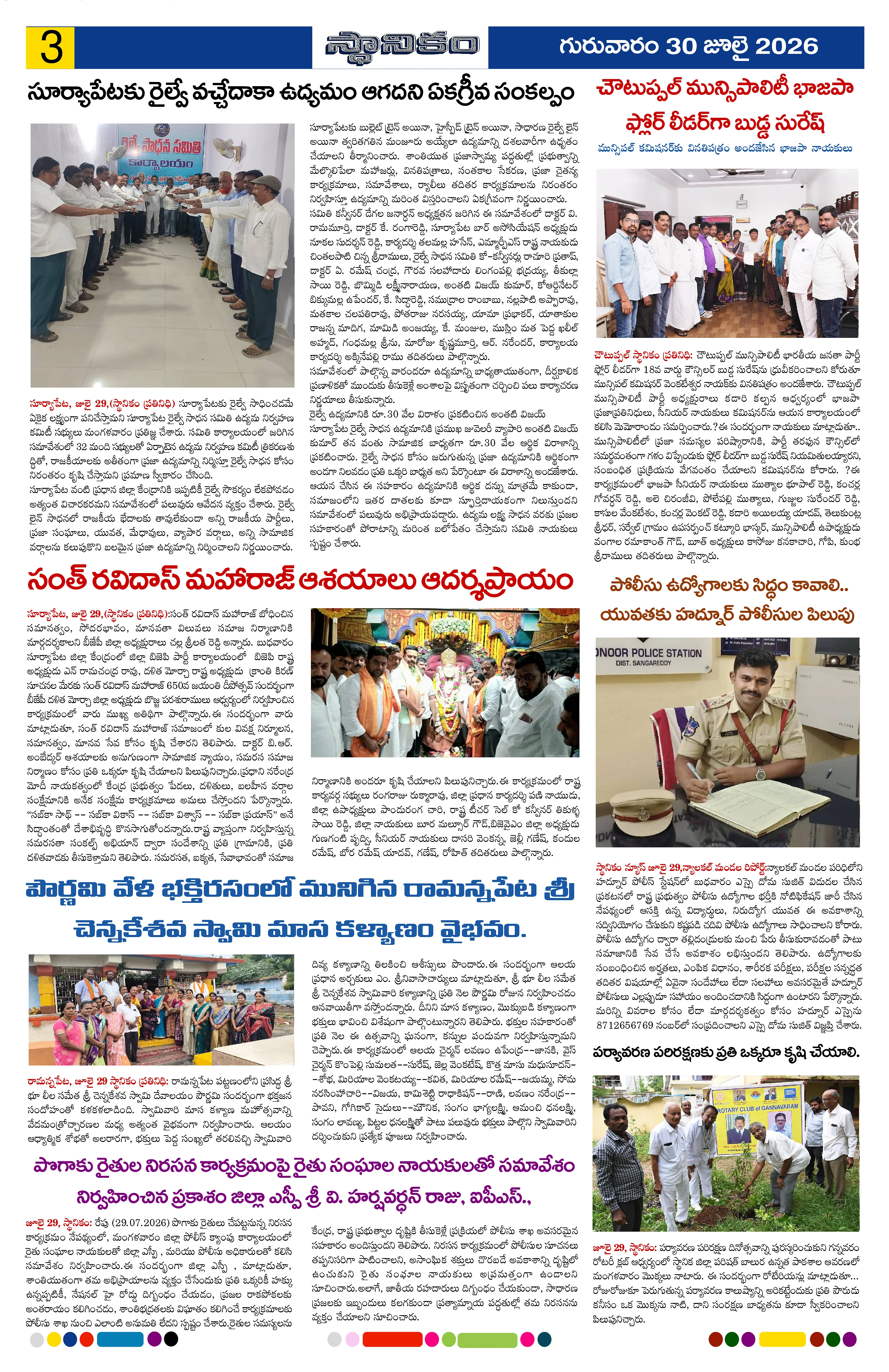 Page 3