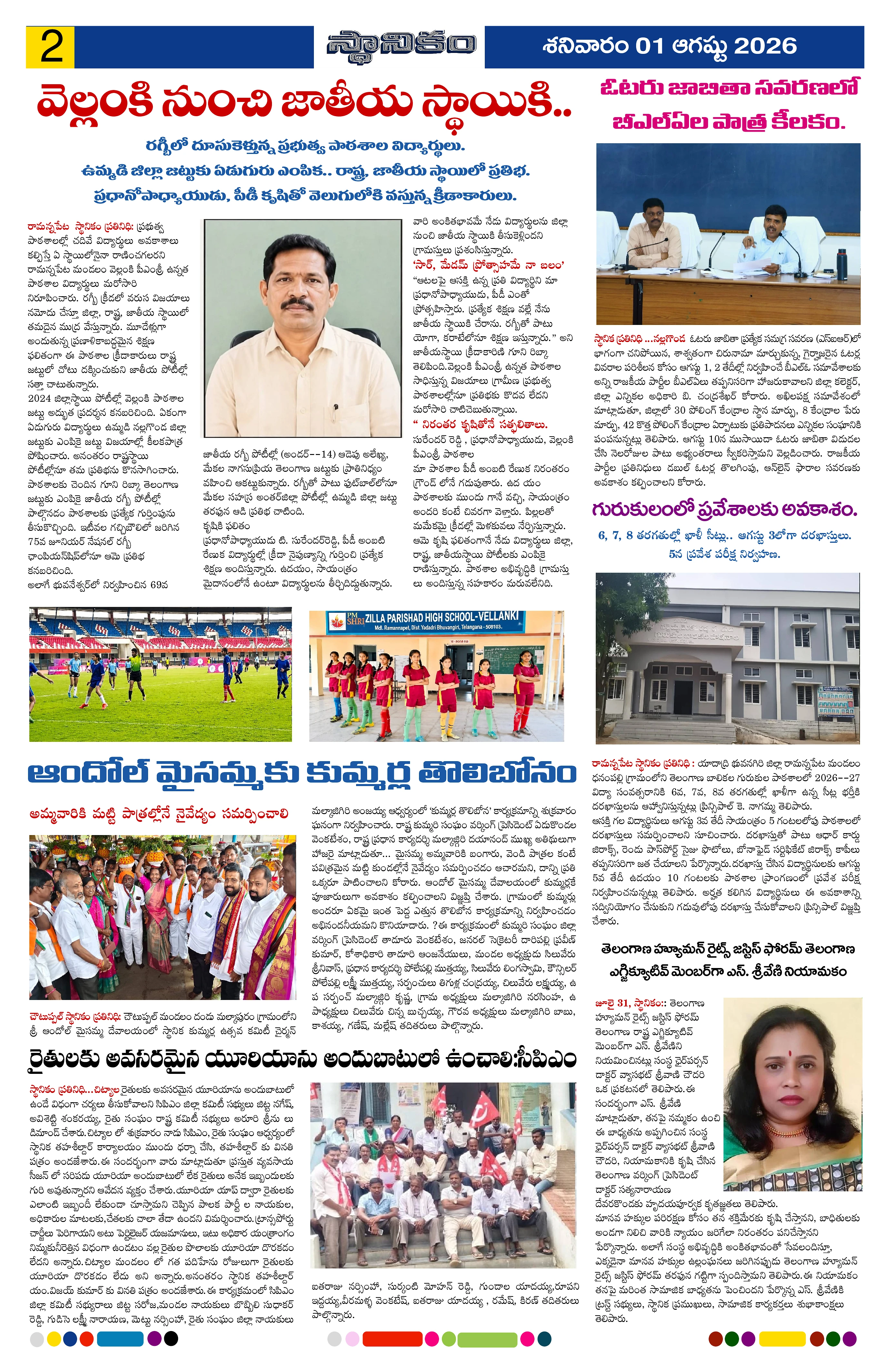 Page 2