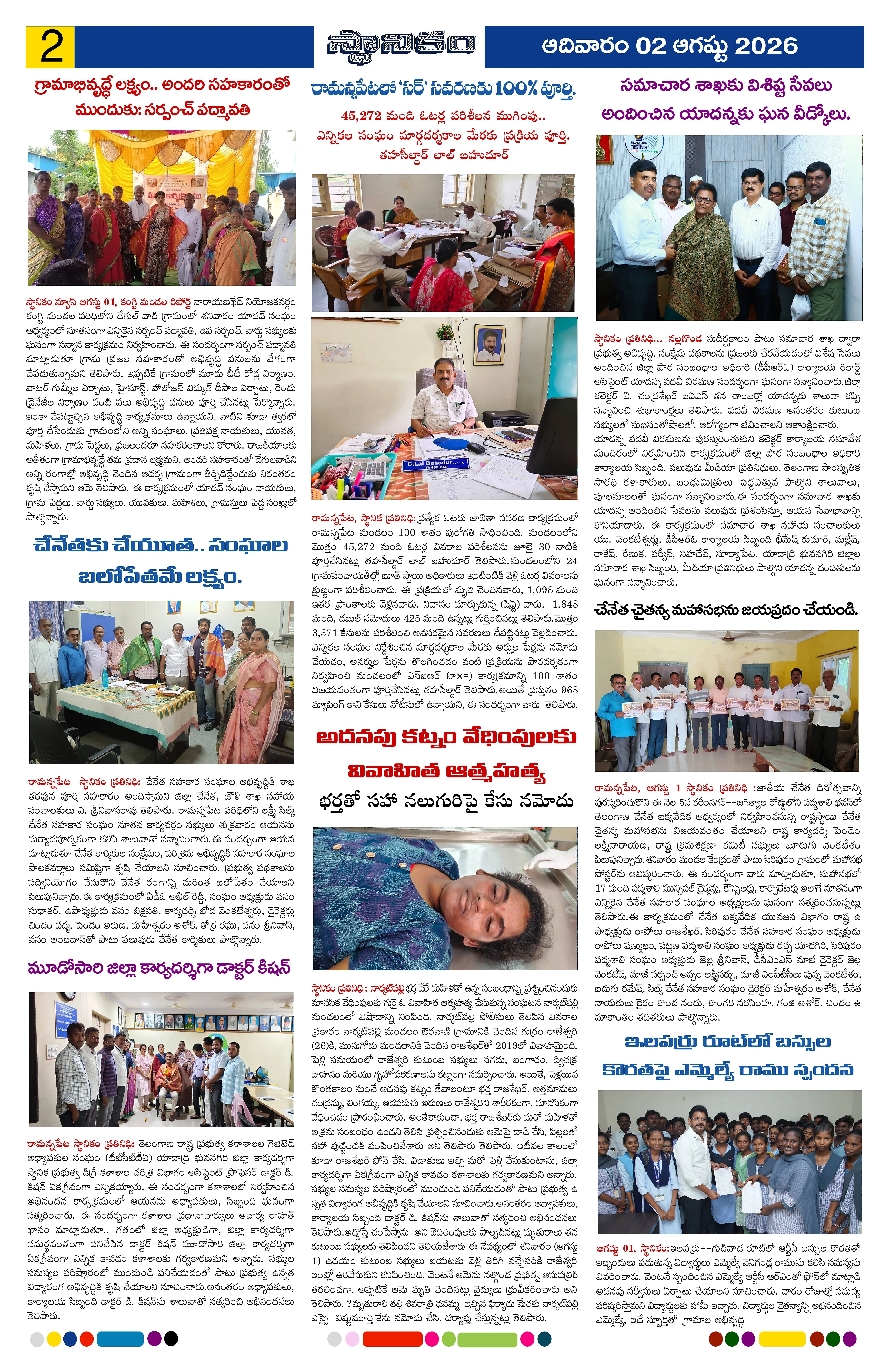 Page 2