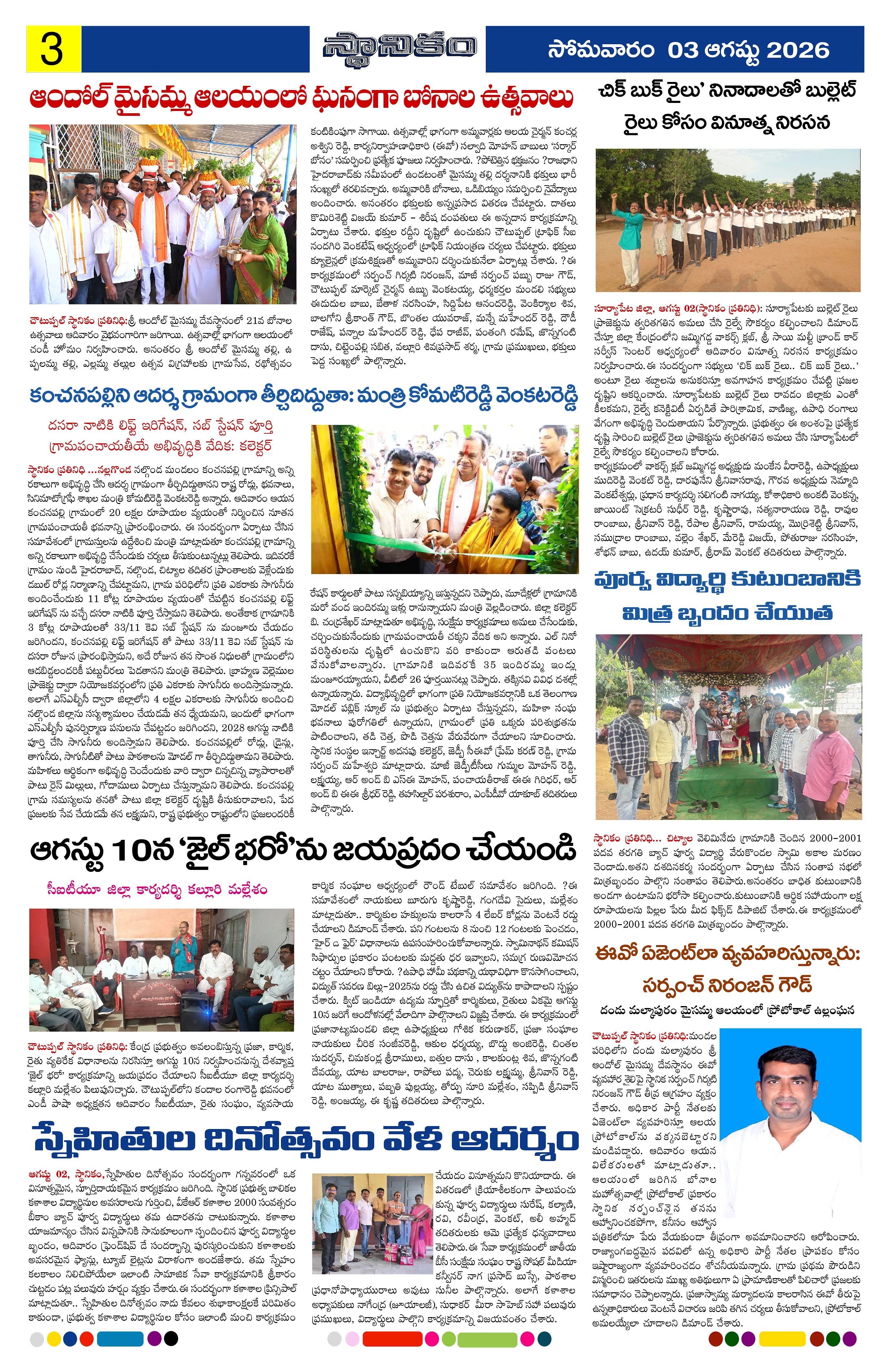 Page 3