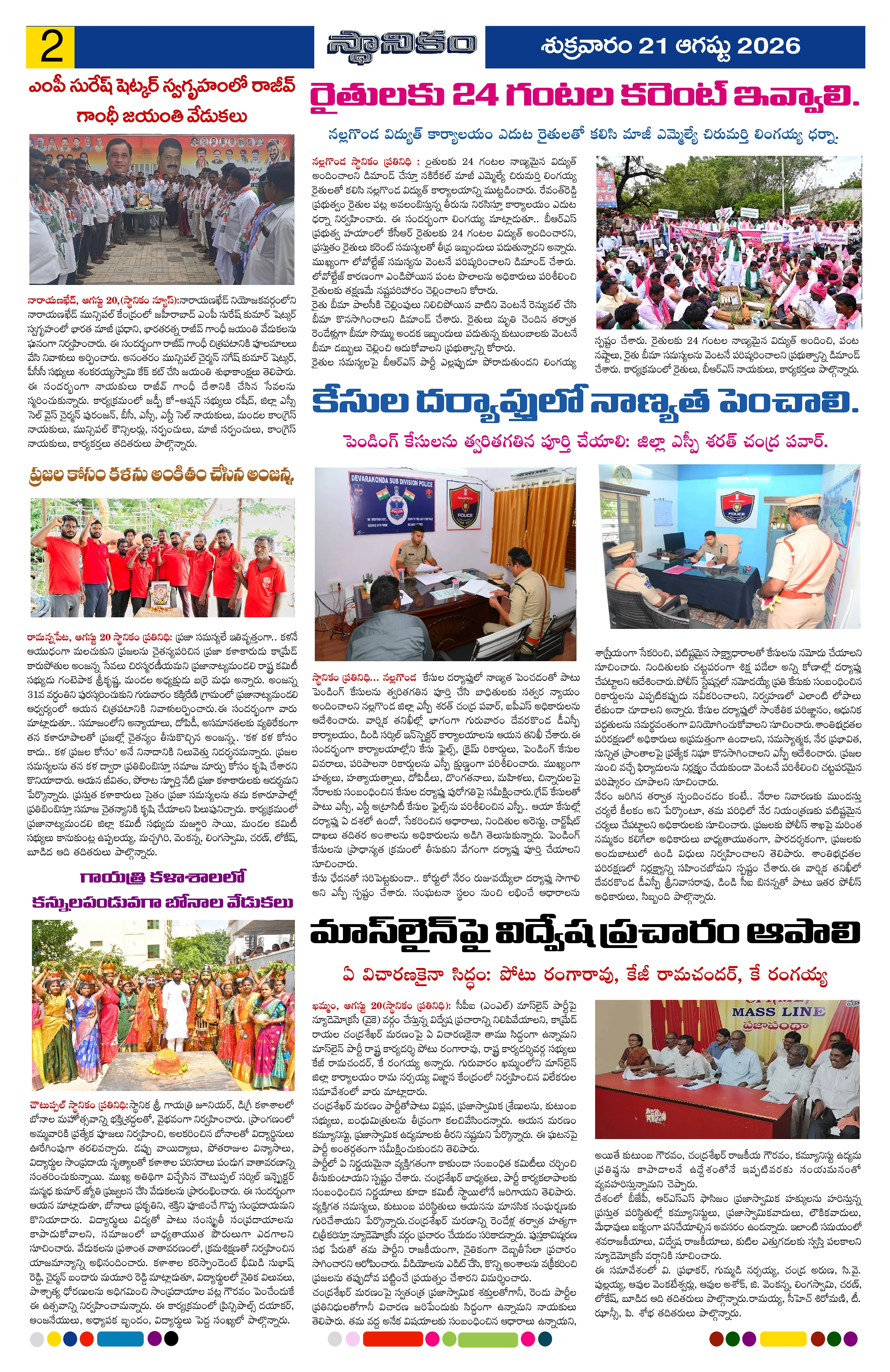 Page 2