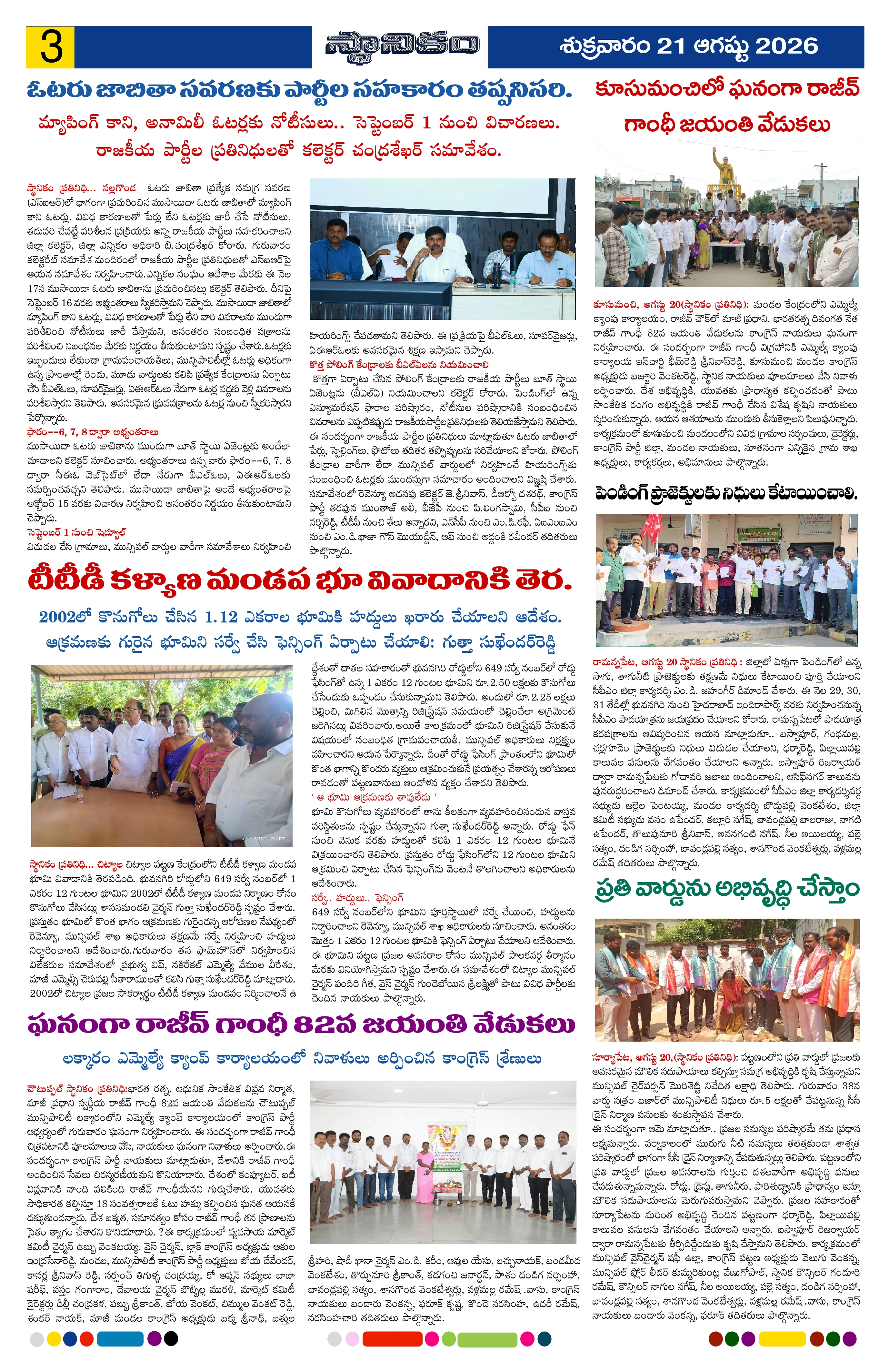 Page 3