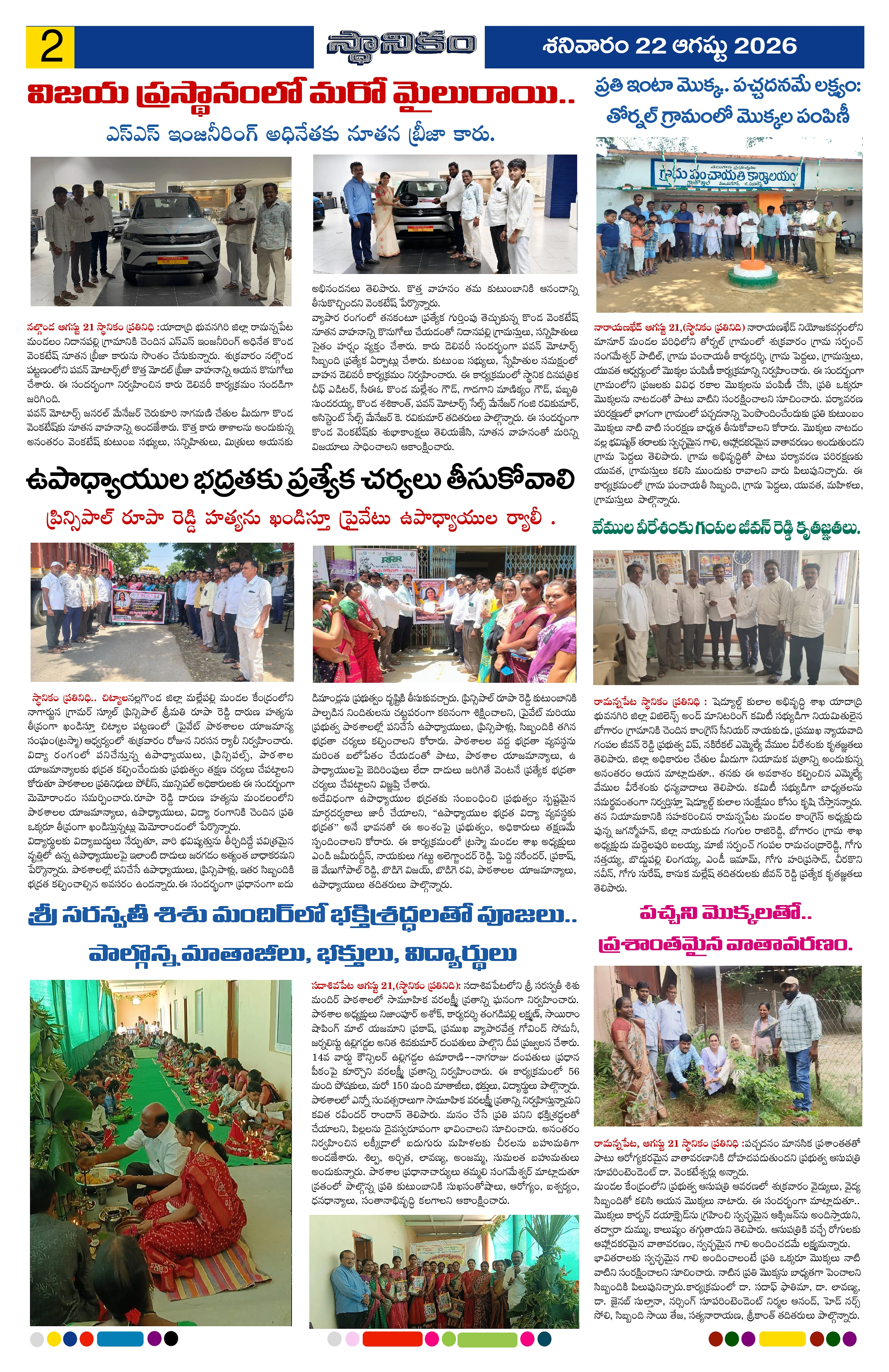 Page 2