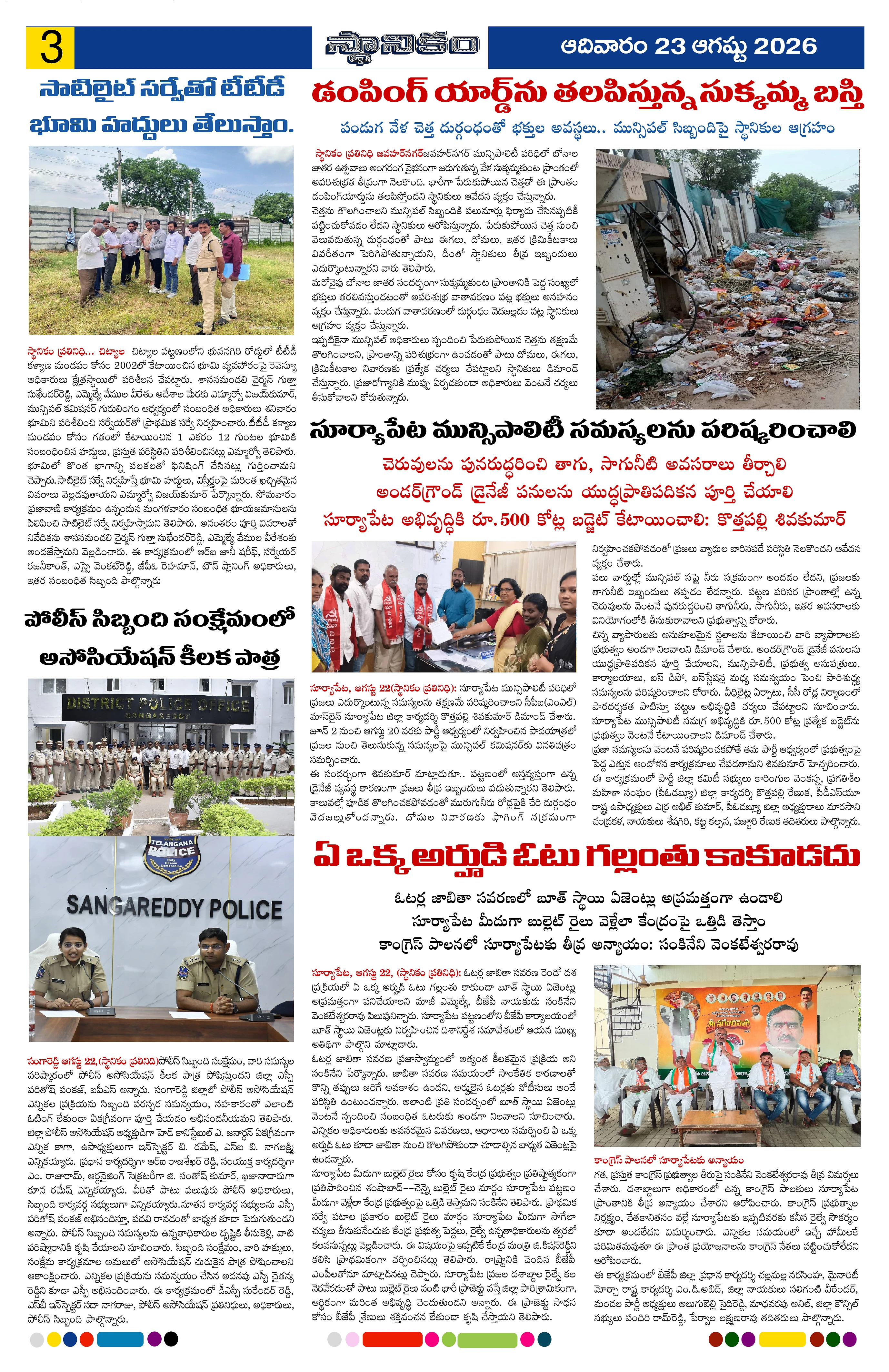Page 3