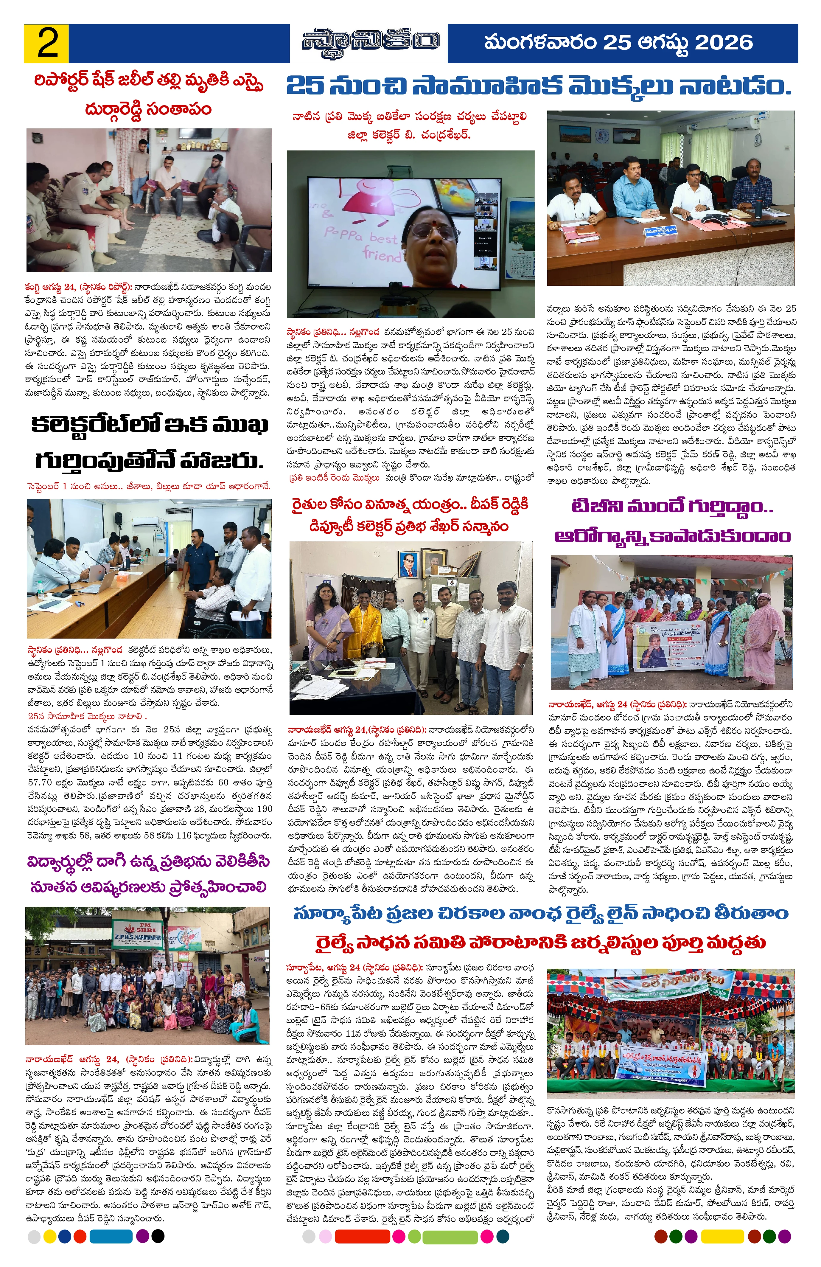 Page 2
