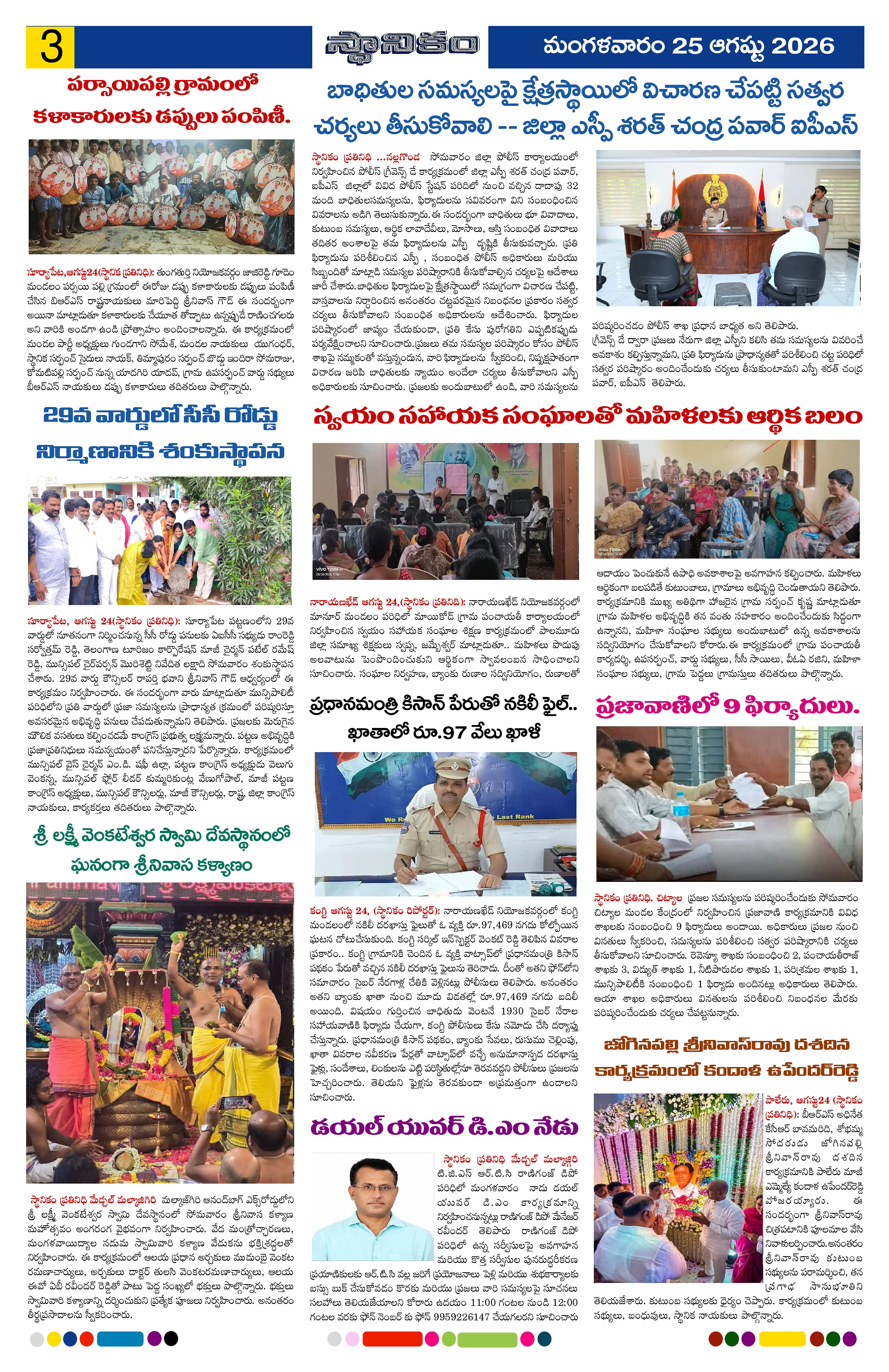 Page 3