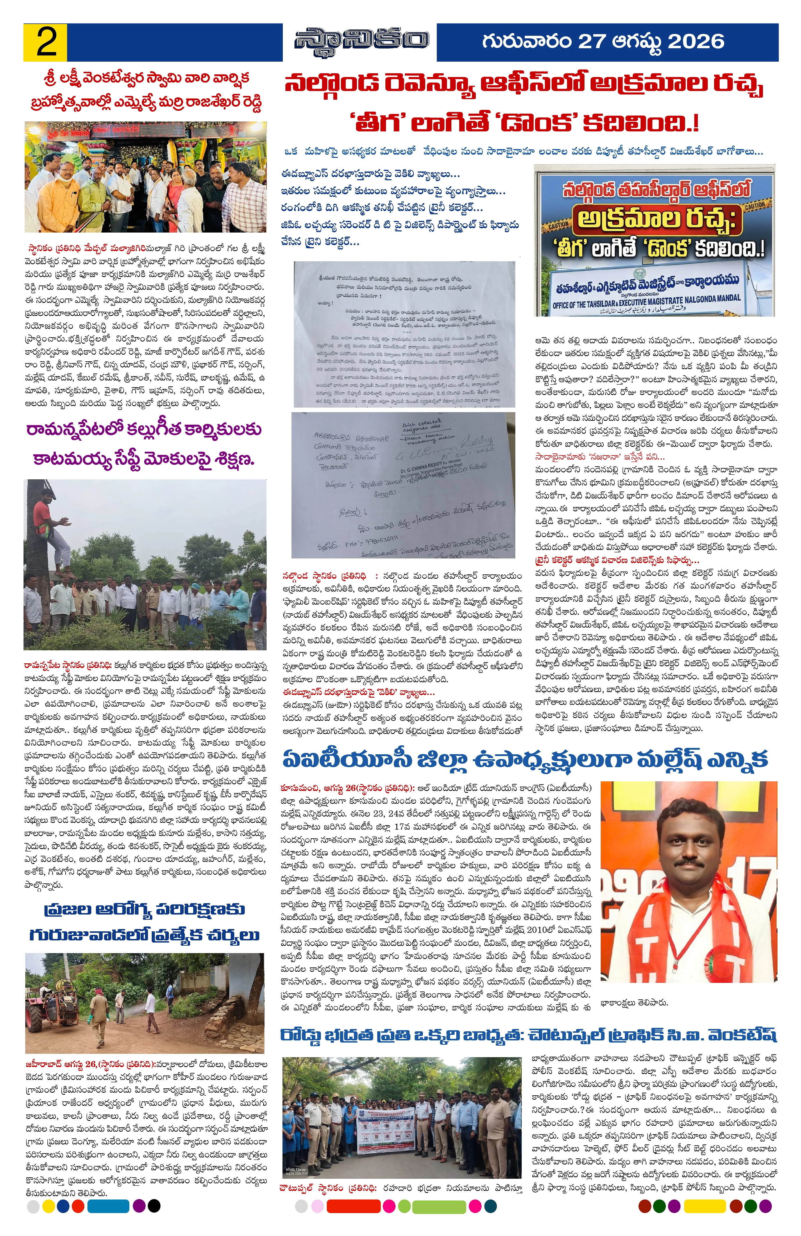 Page 2