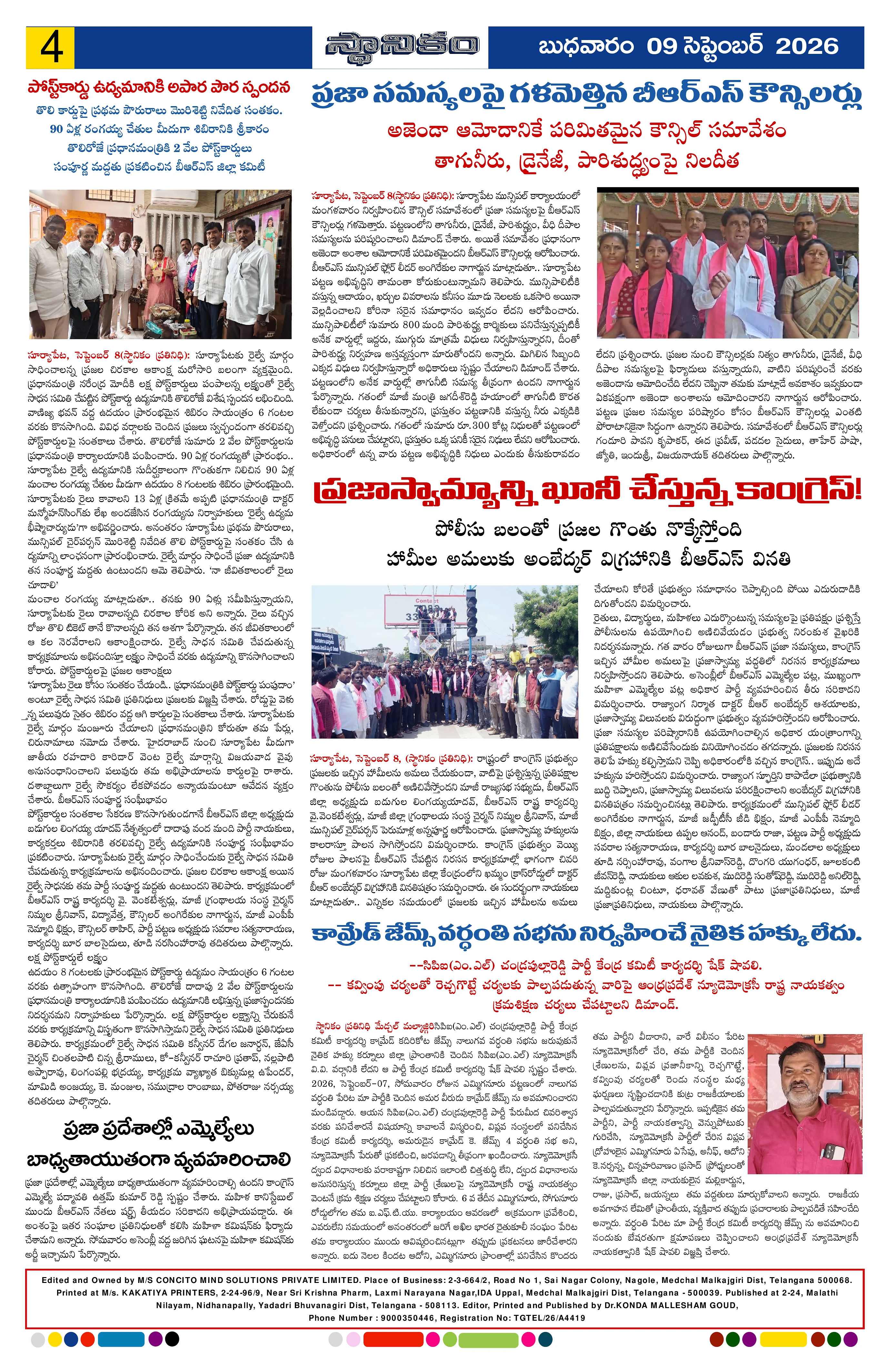 Page 4