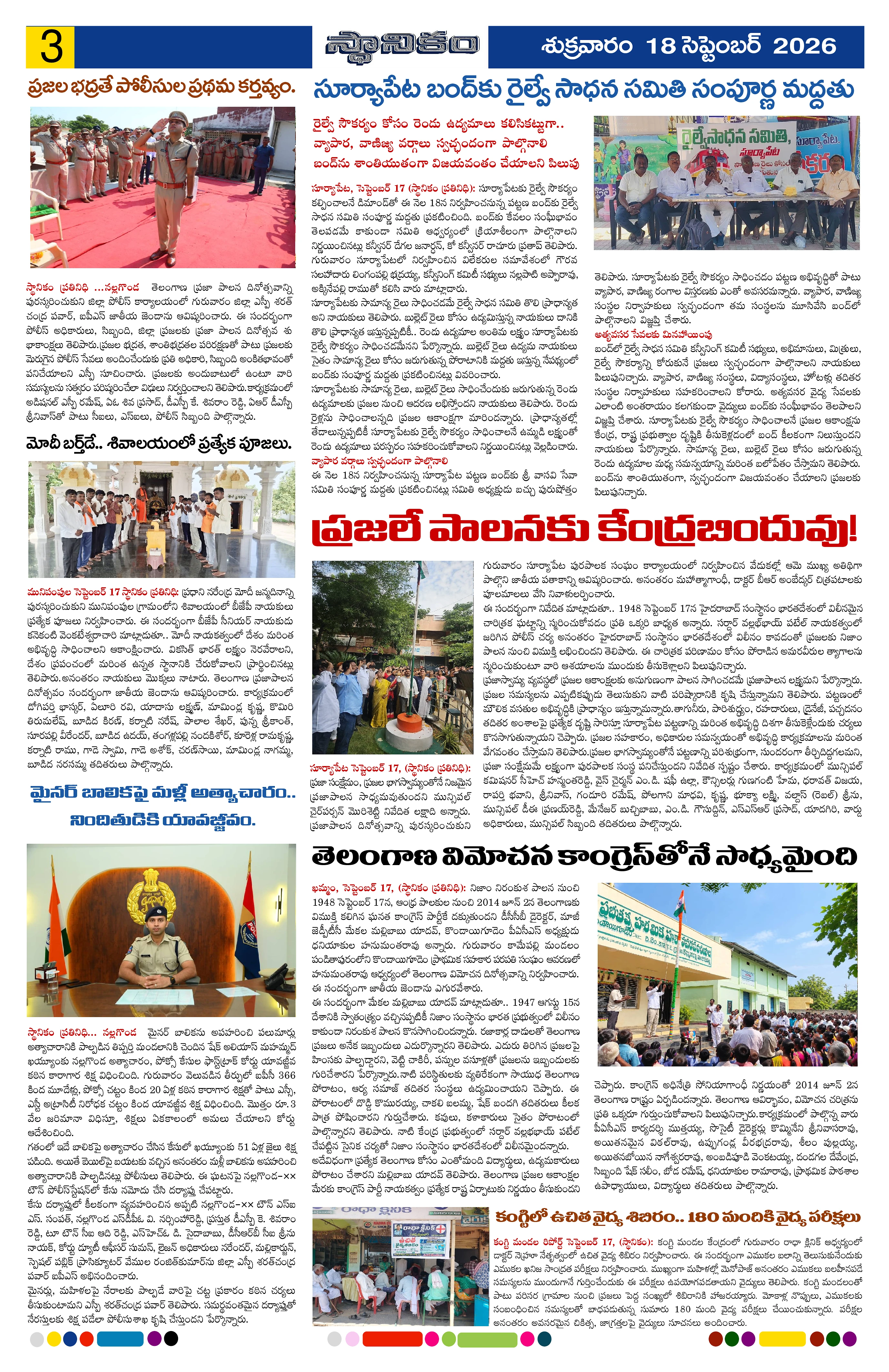 Page 3