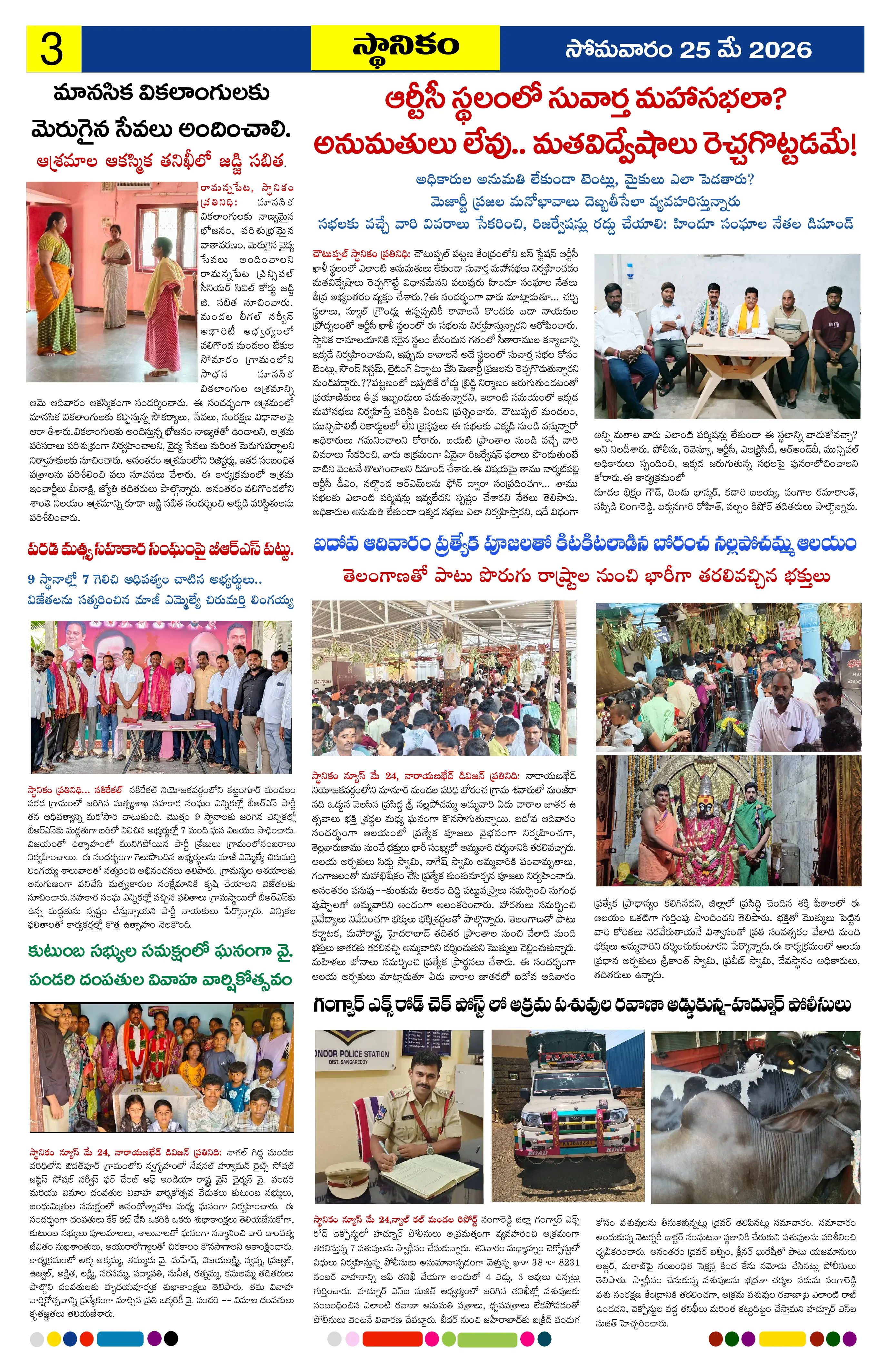 Page 3