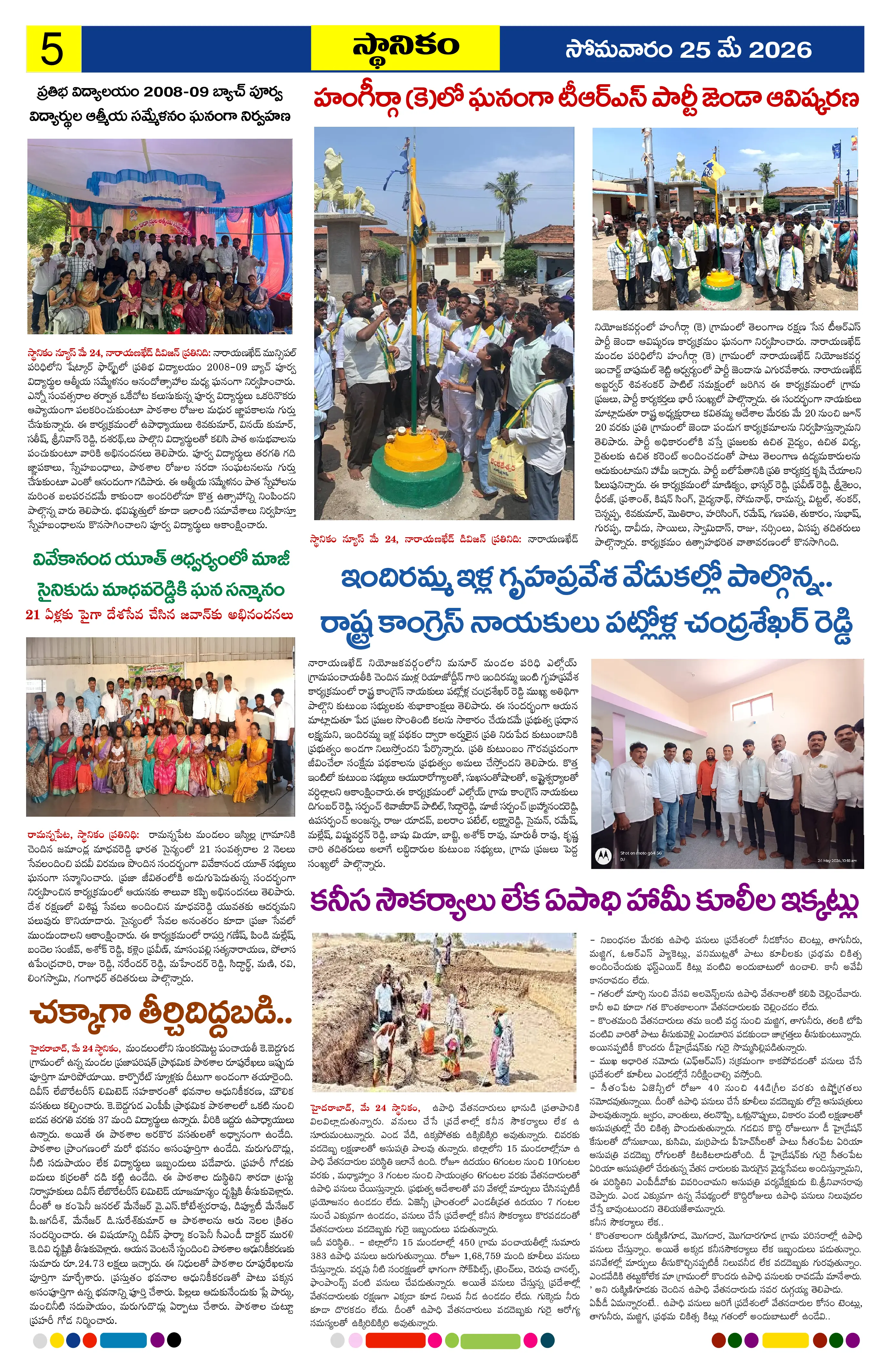 Page 5