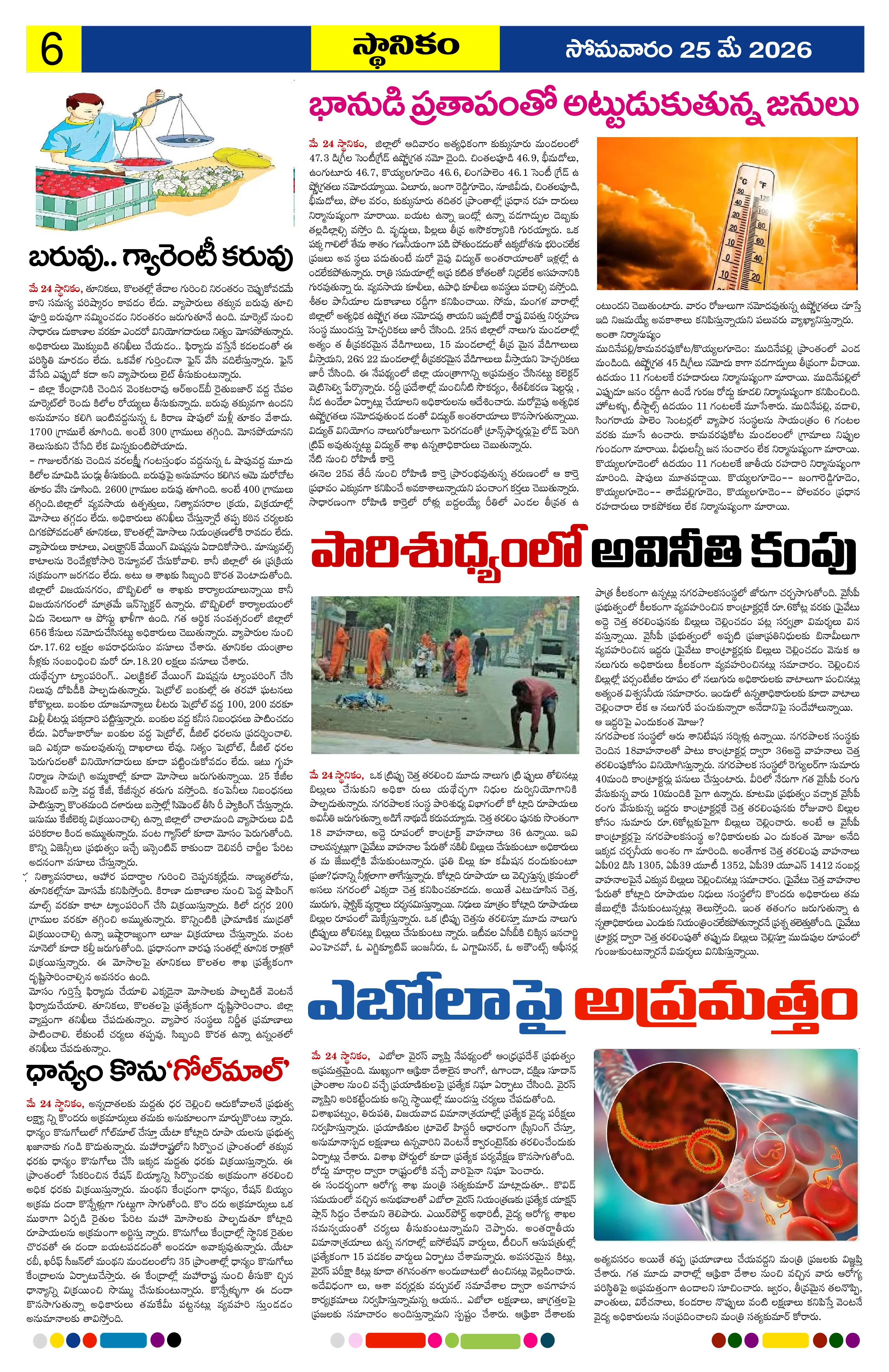 Page 6
