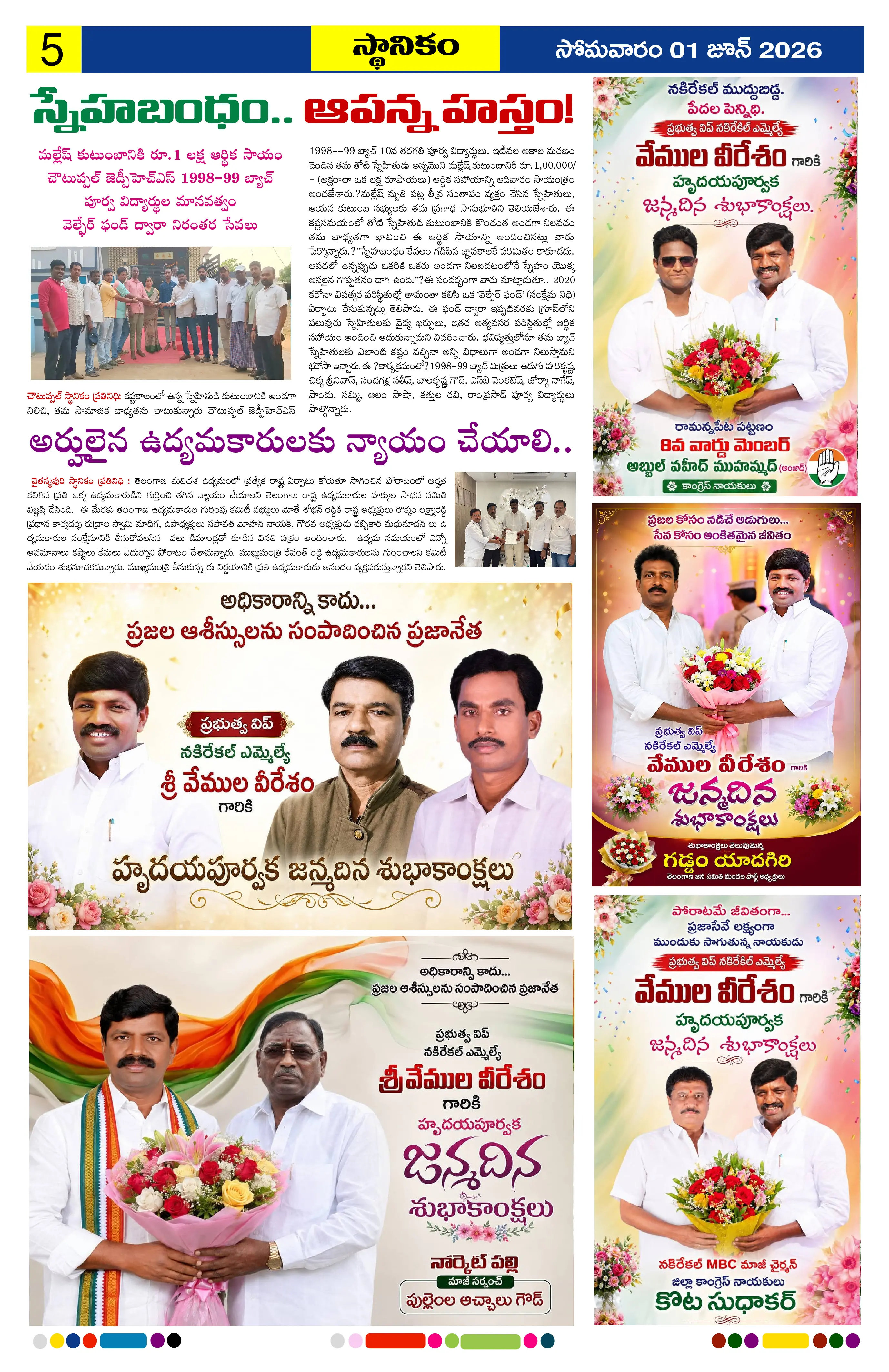Page 5