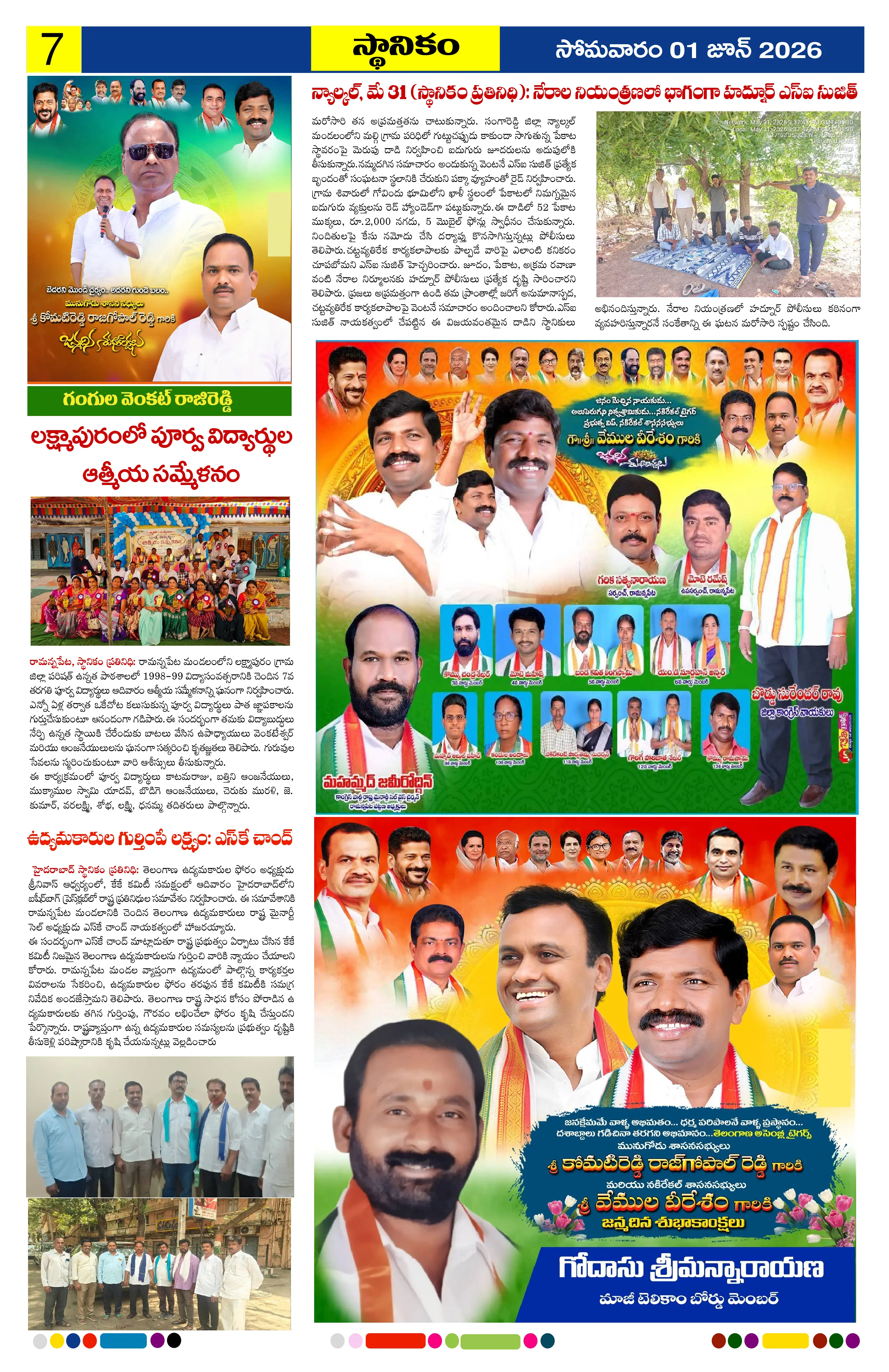 Page 7