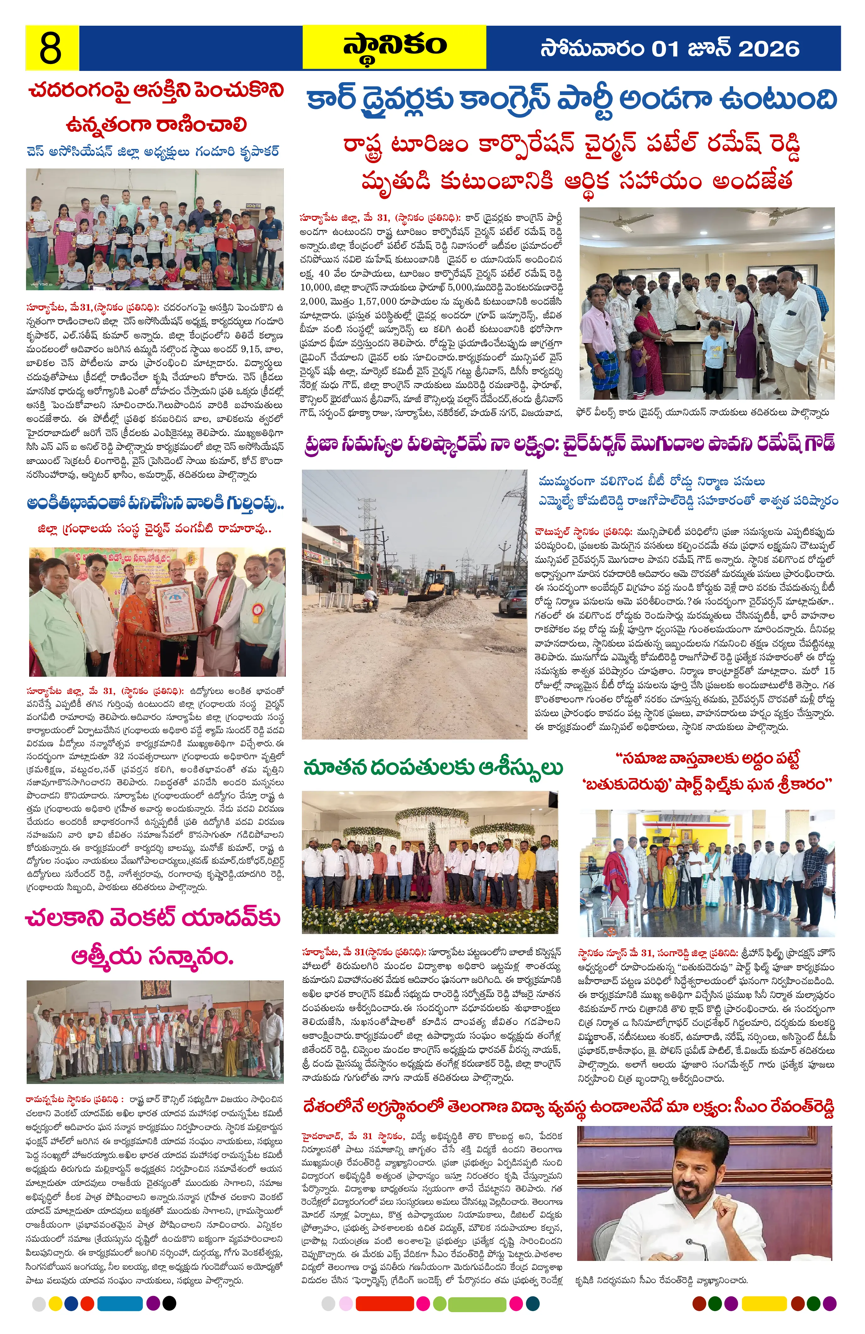 Page 8
