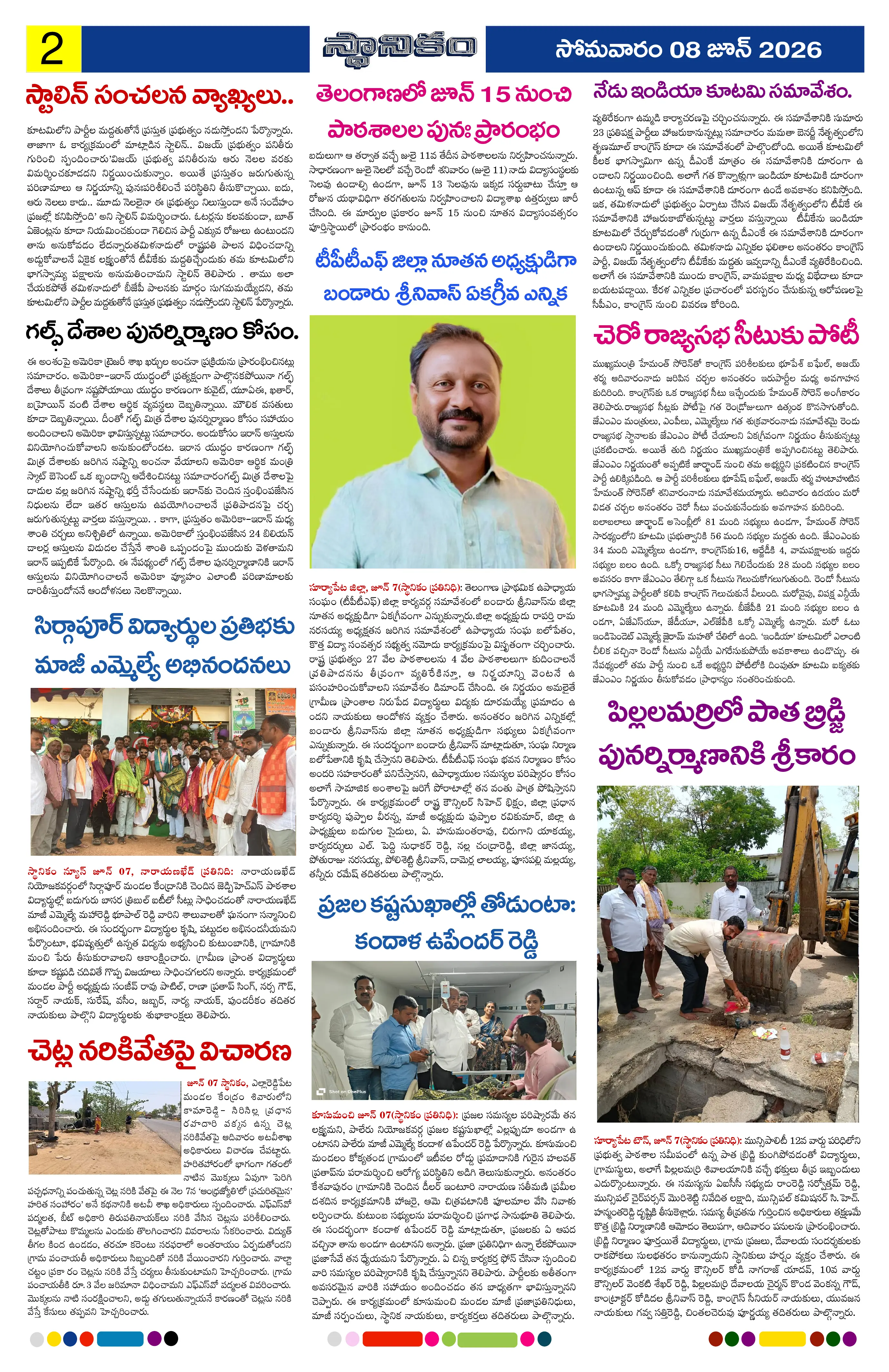 Page 2