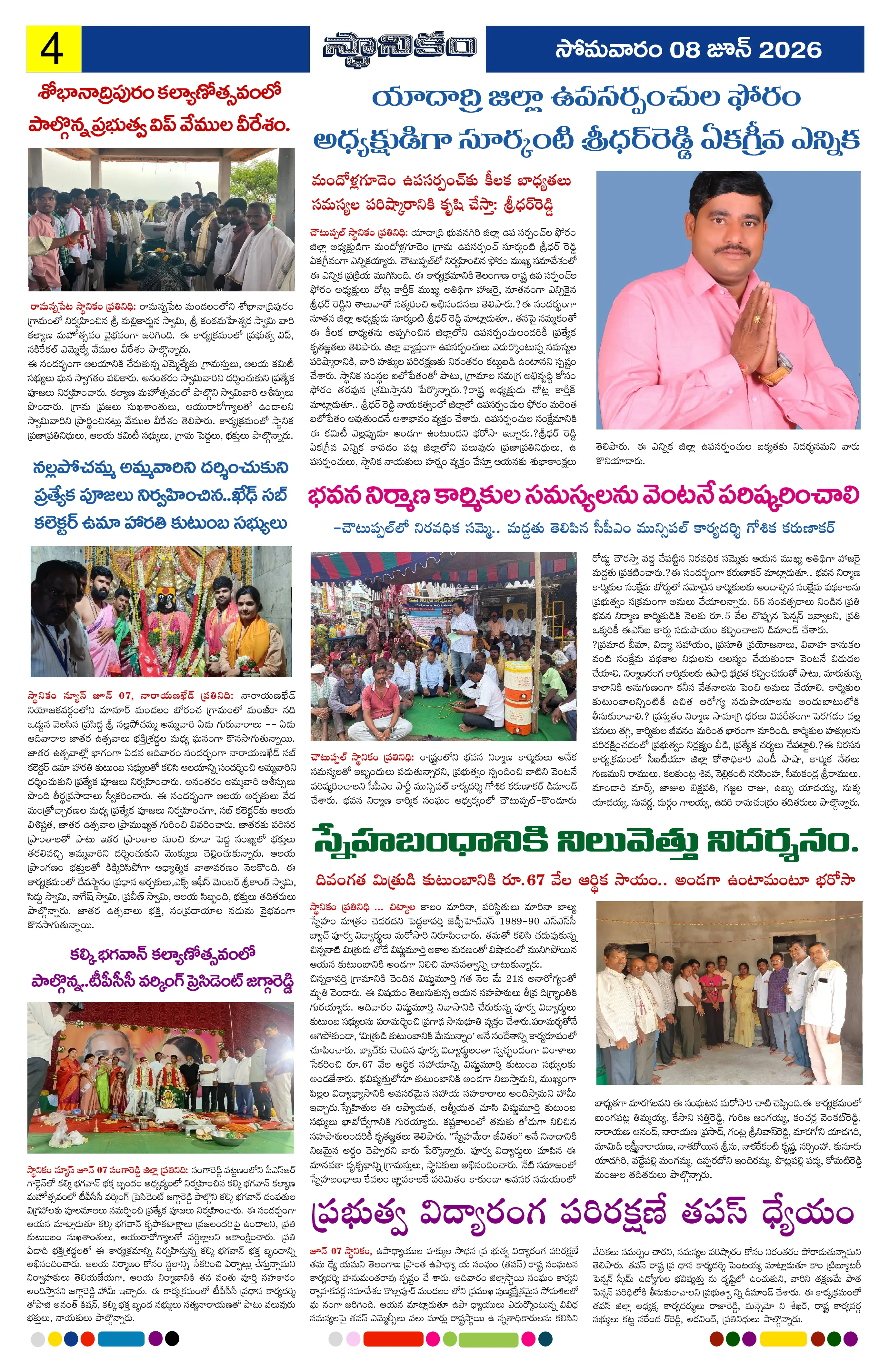 Page 4