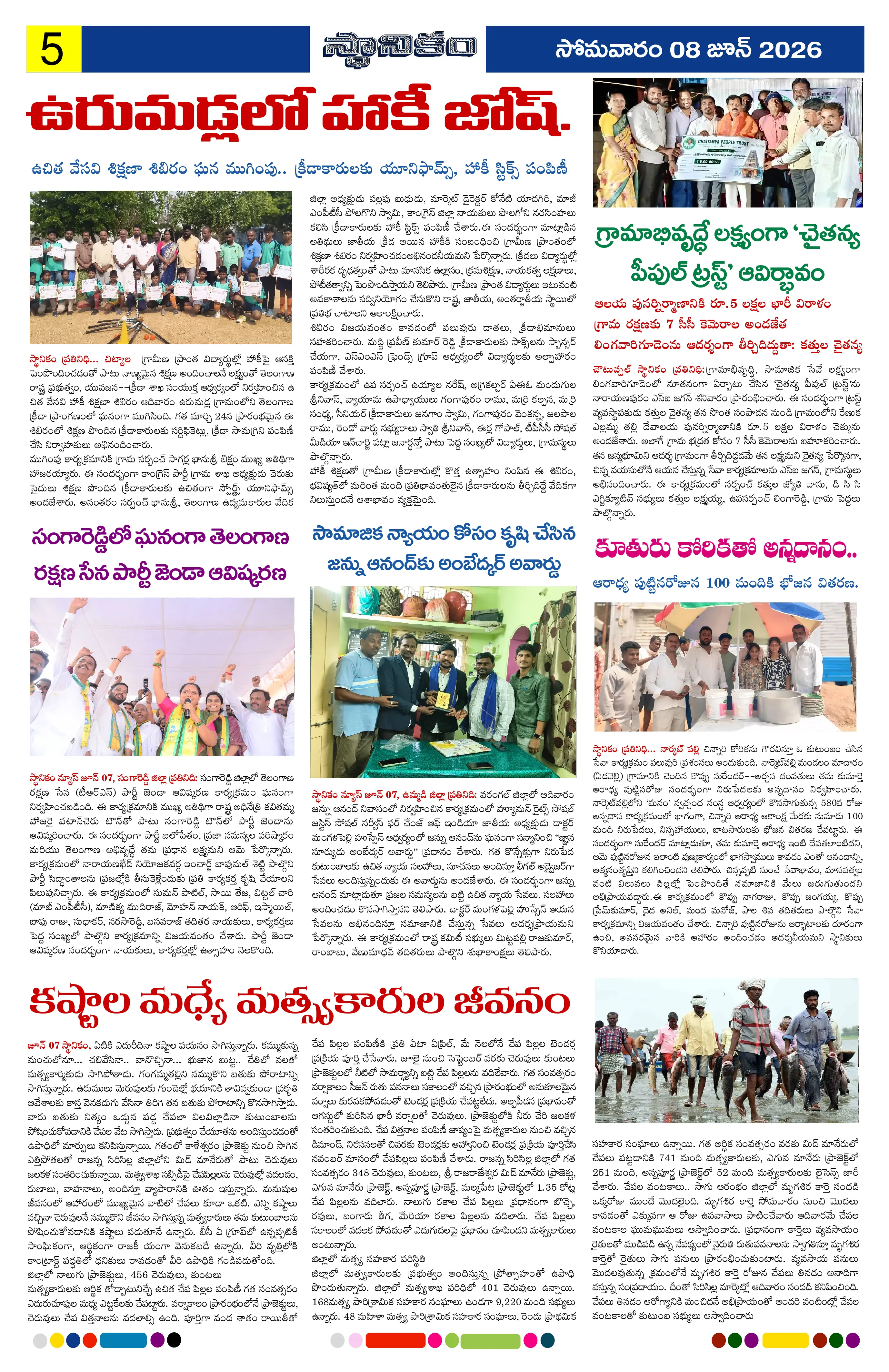 Page 5