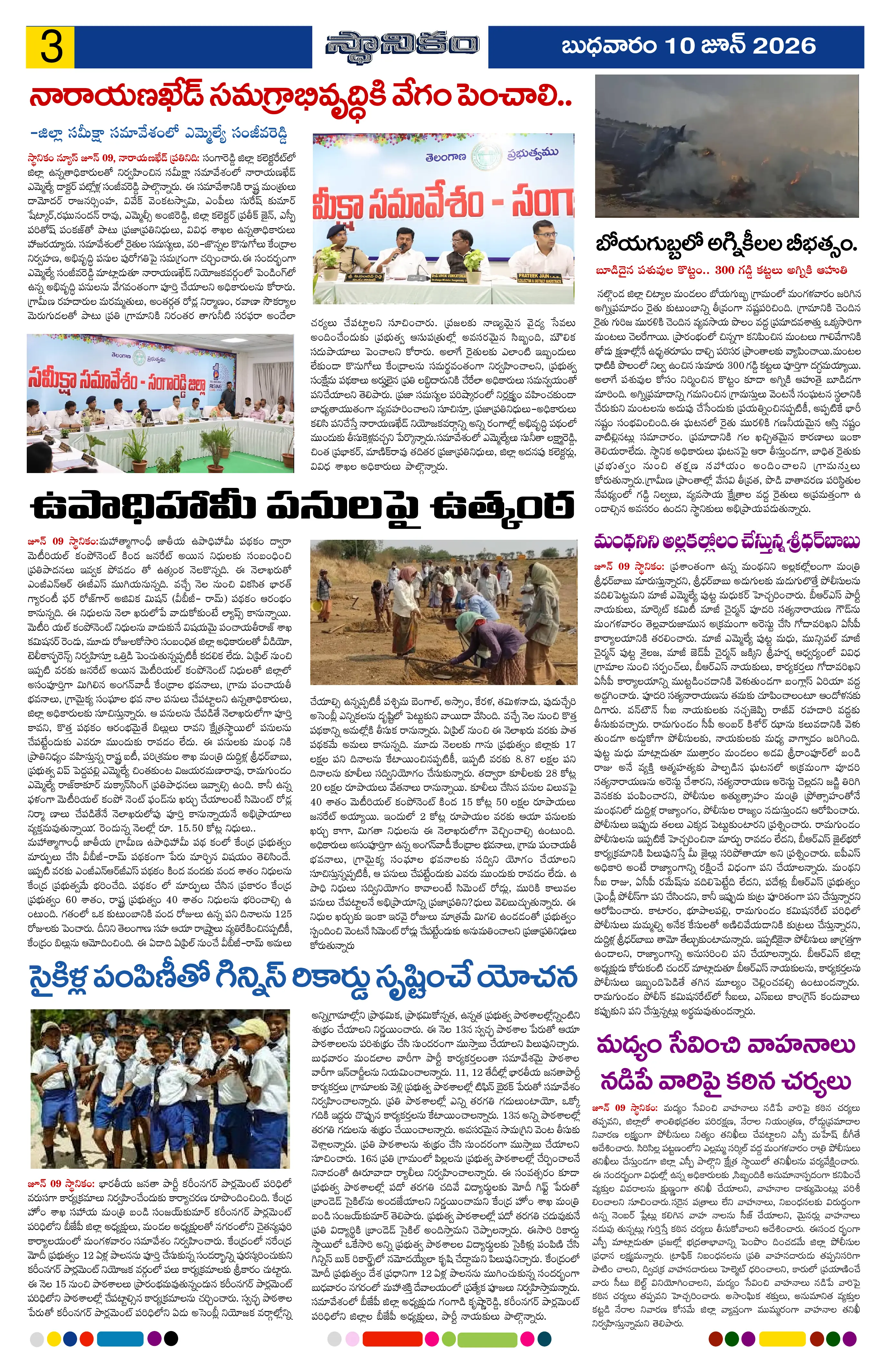 Page 3