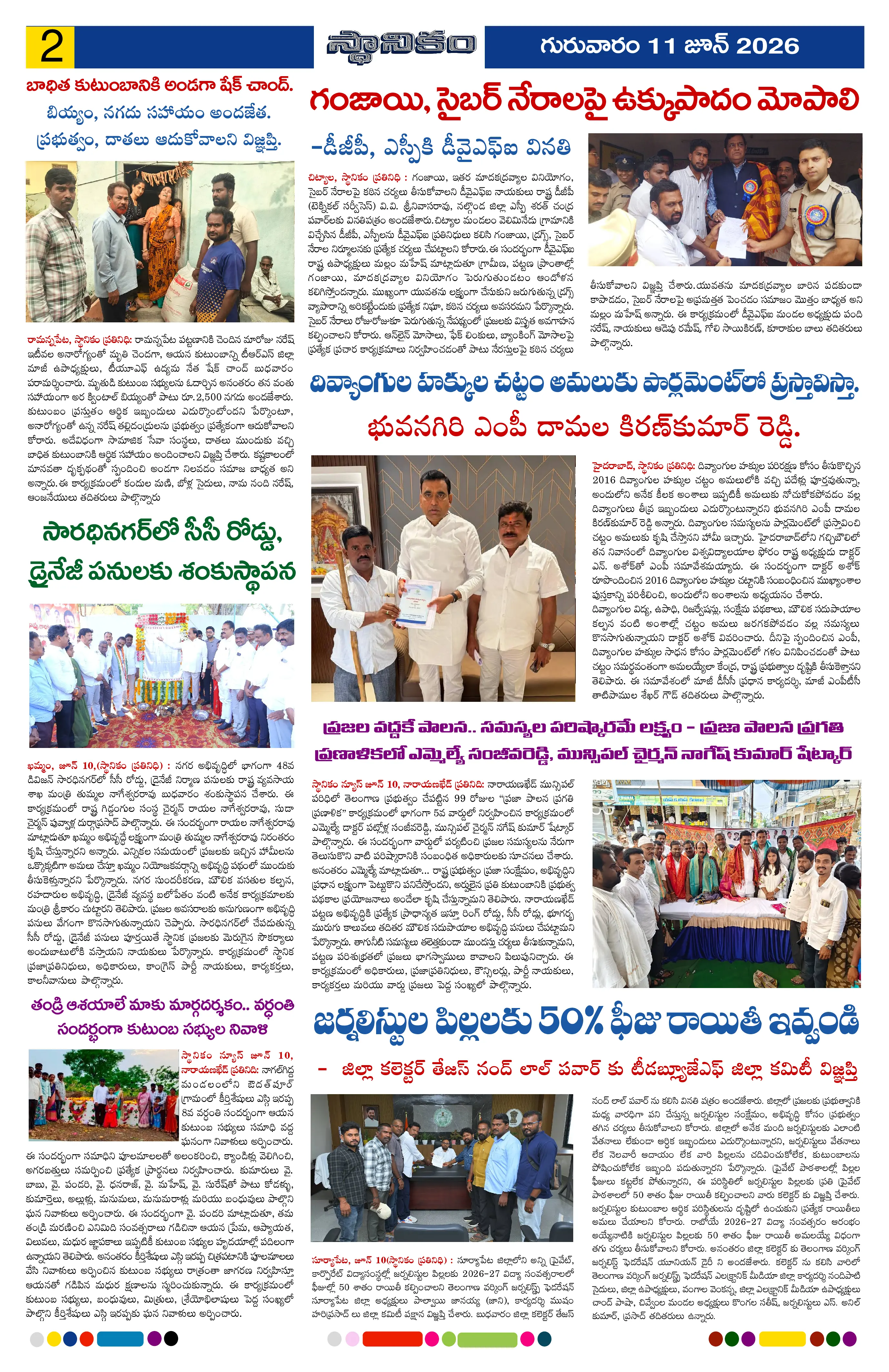 Page 2