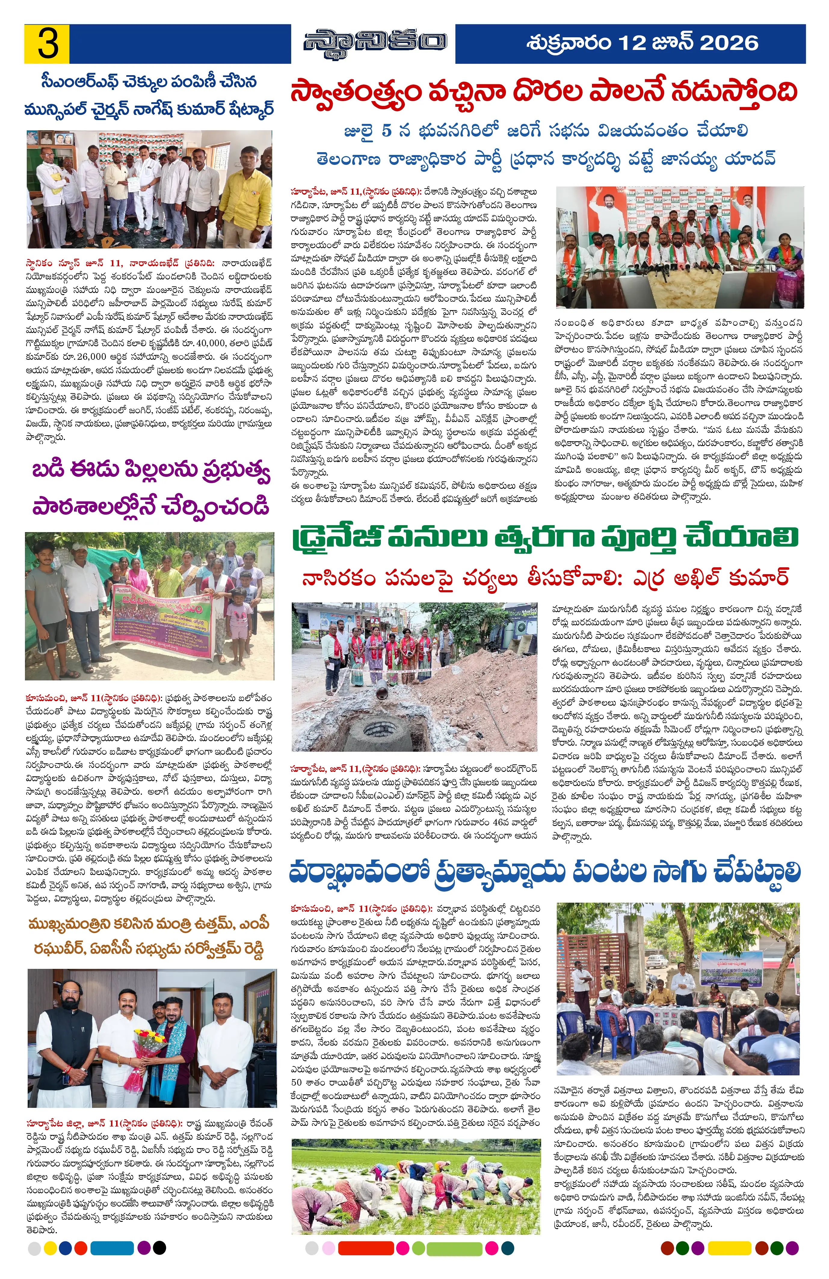 Page 3