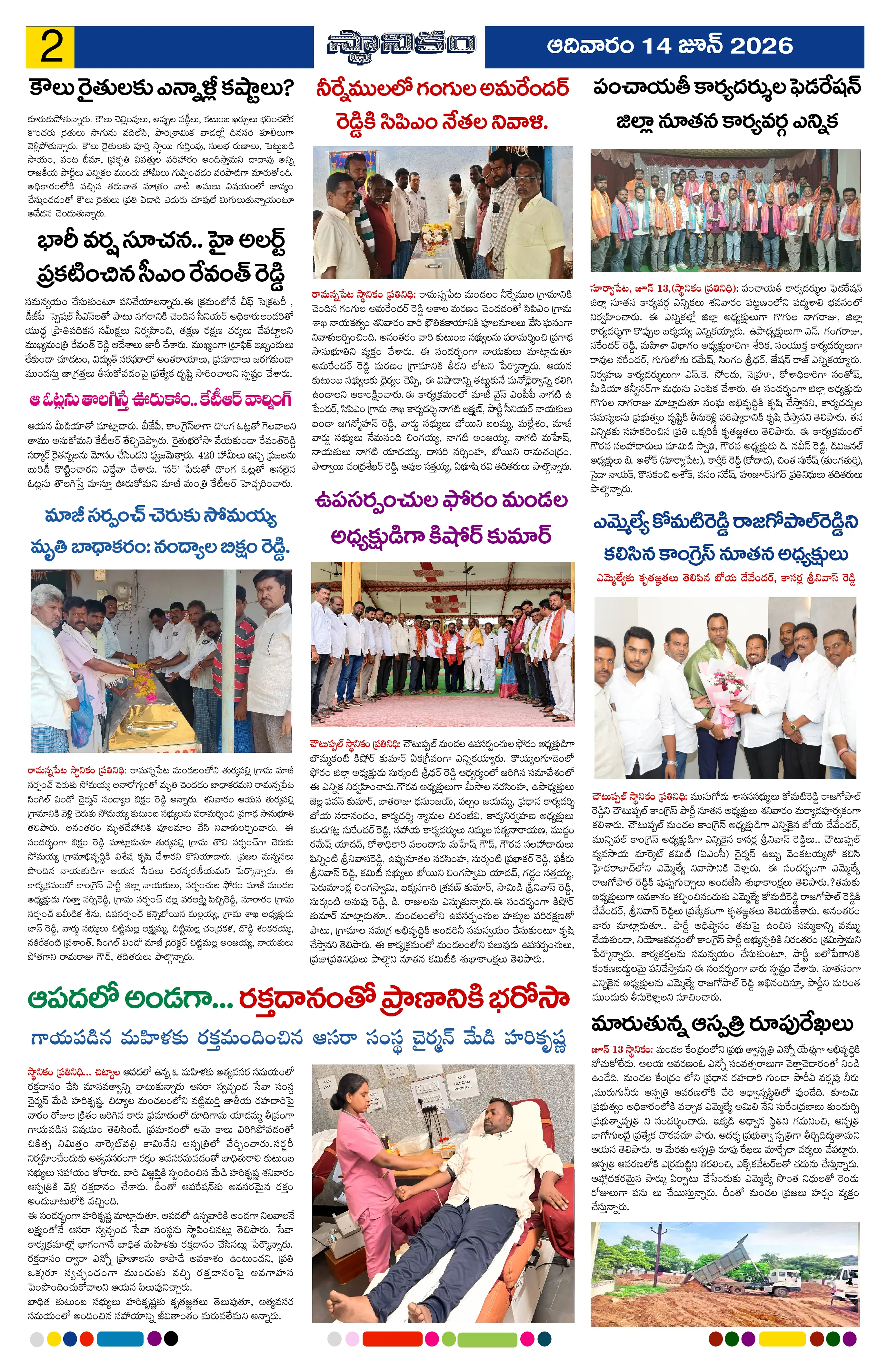Page 2