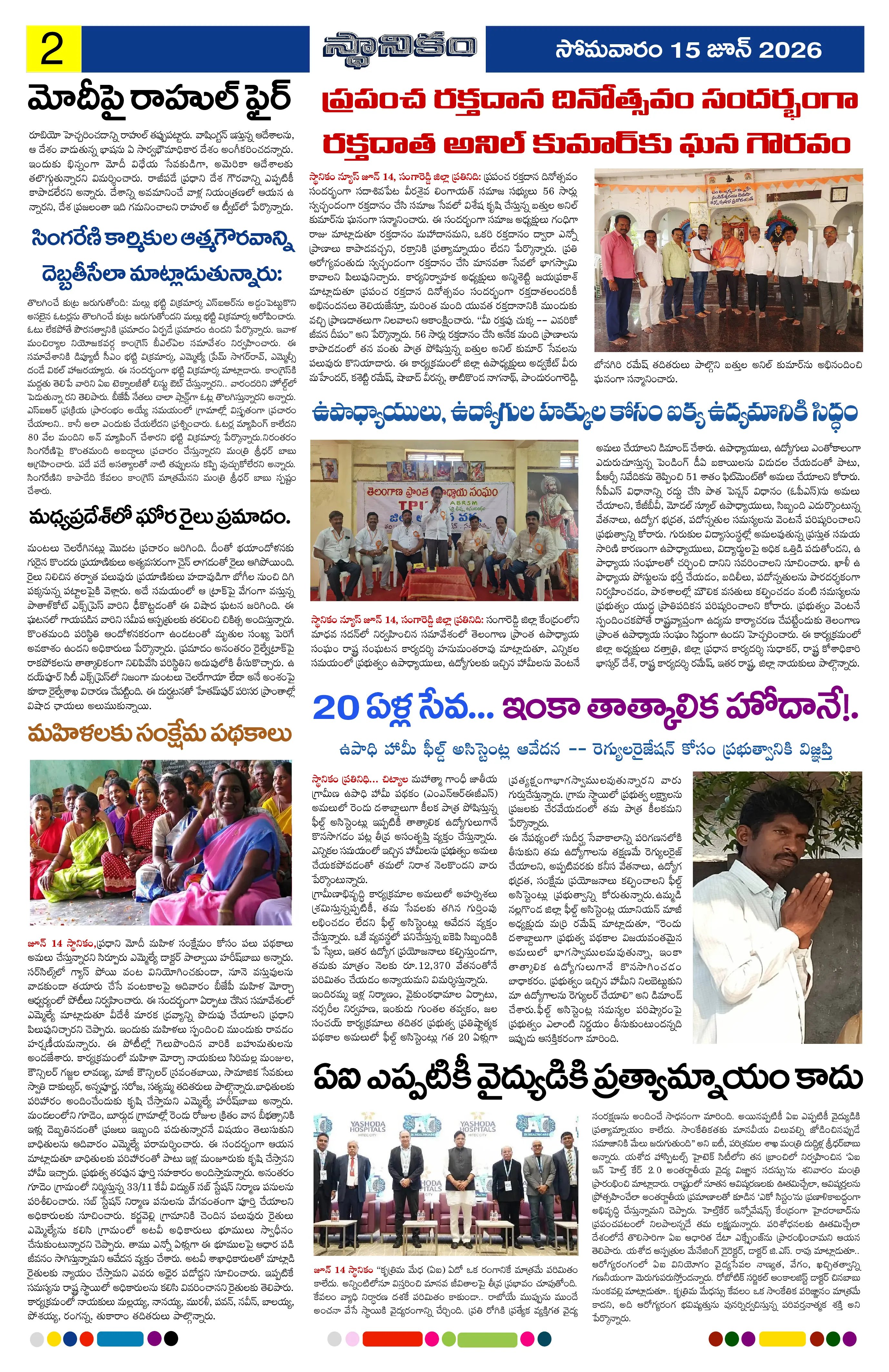 Page 2
