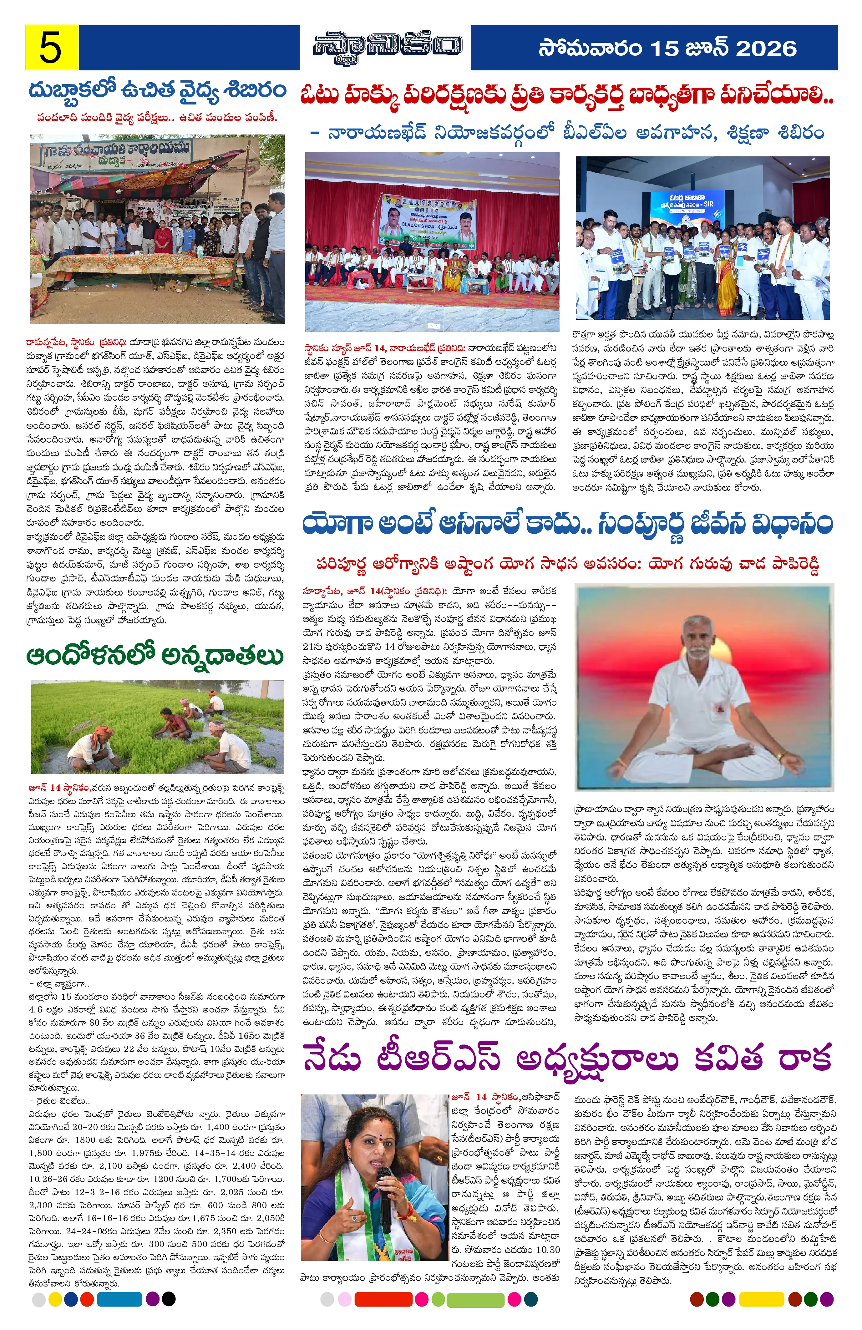 Page 5