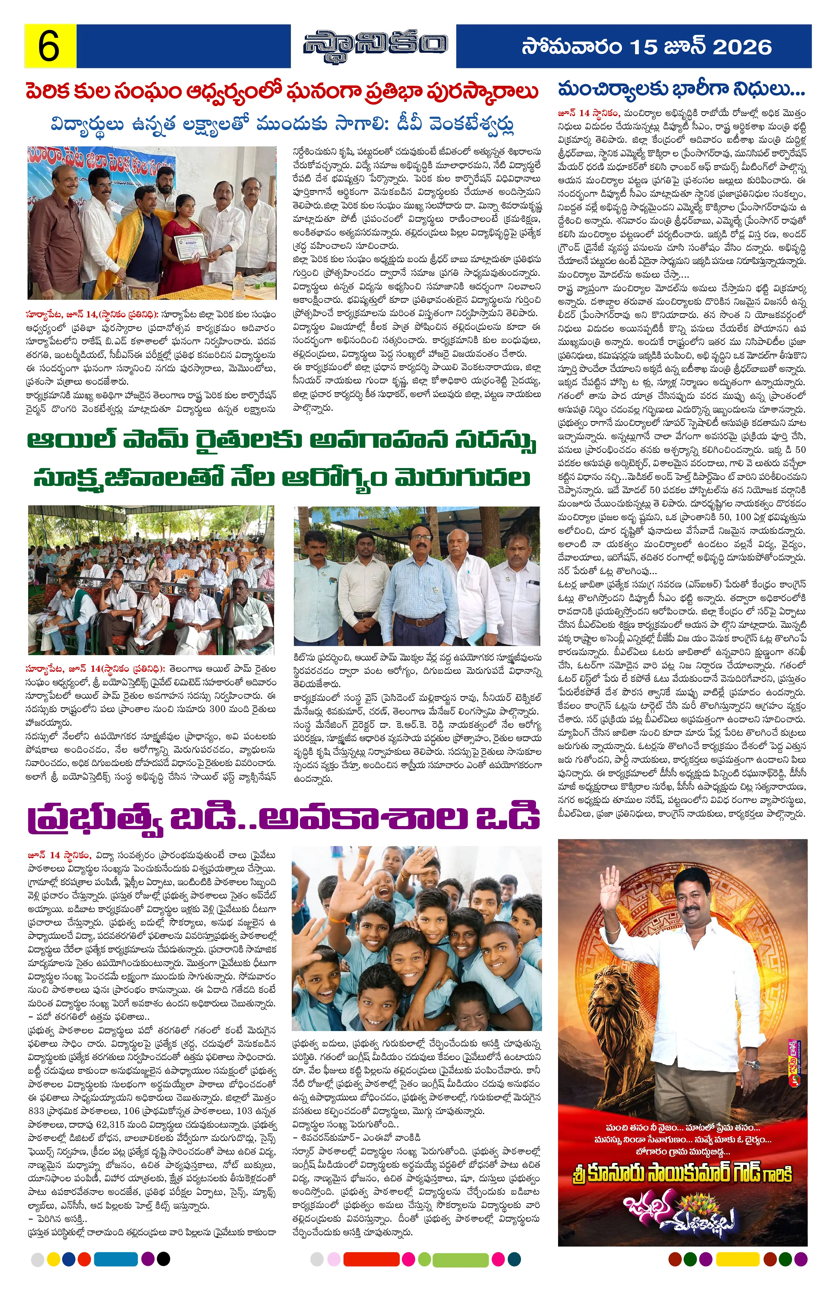 Page 6