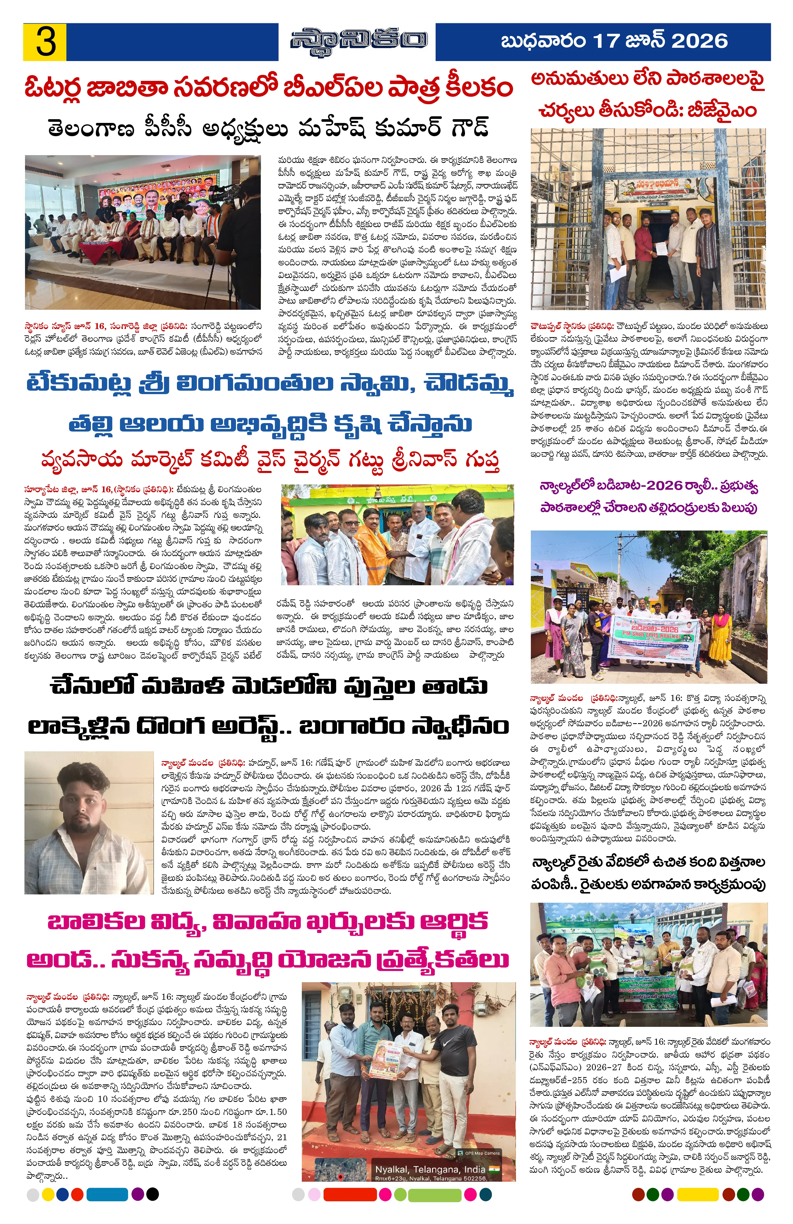 Page 3