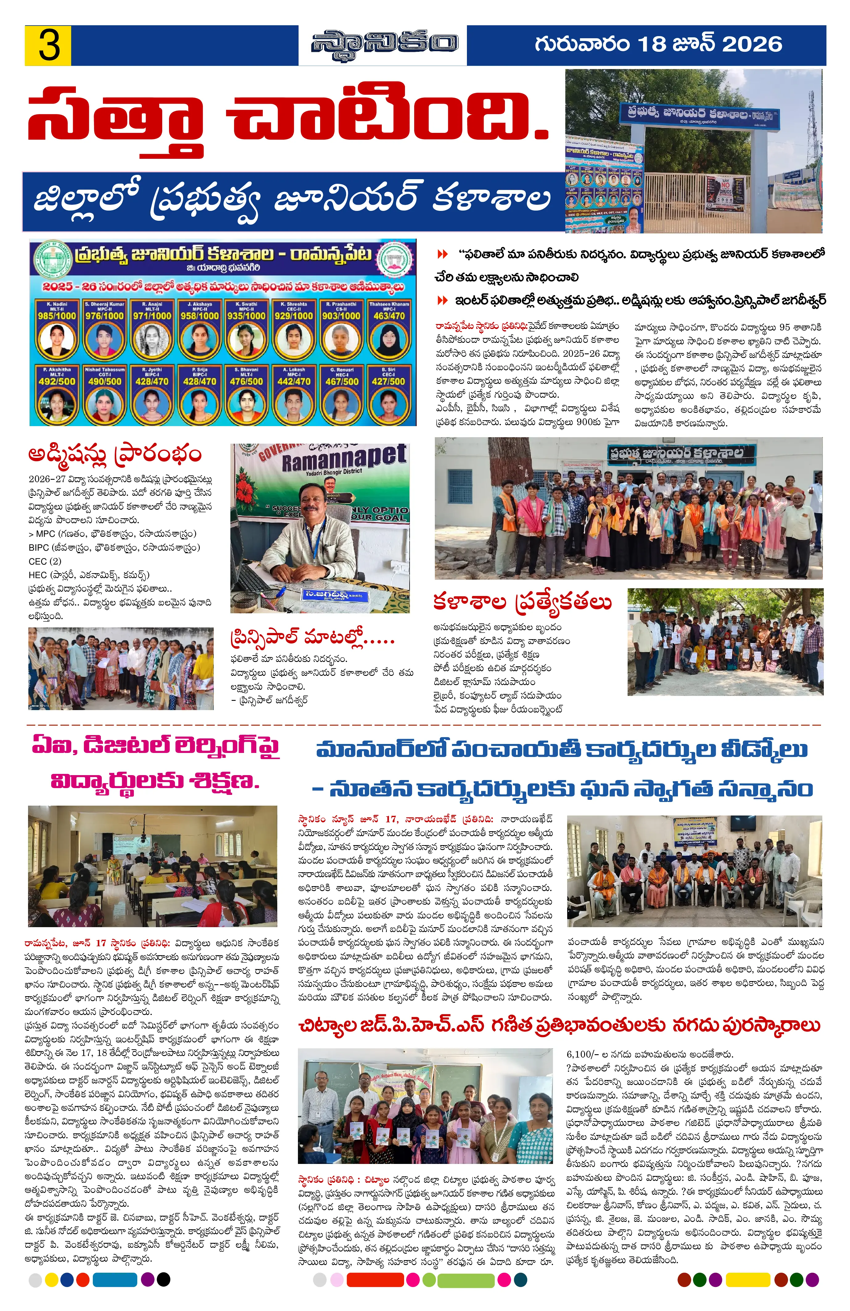 Page 3