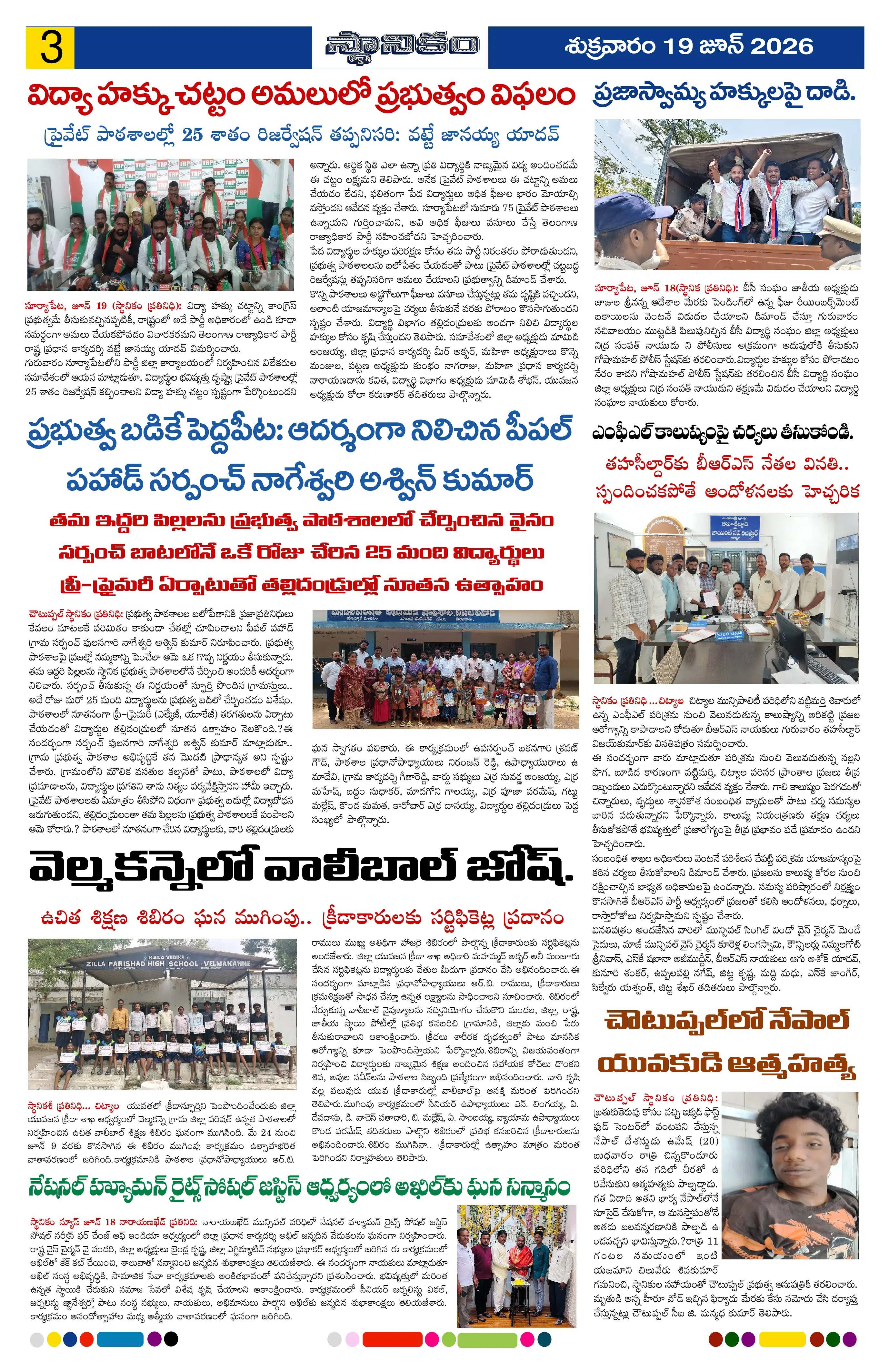 Page 3